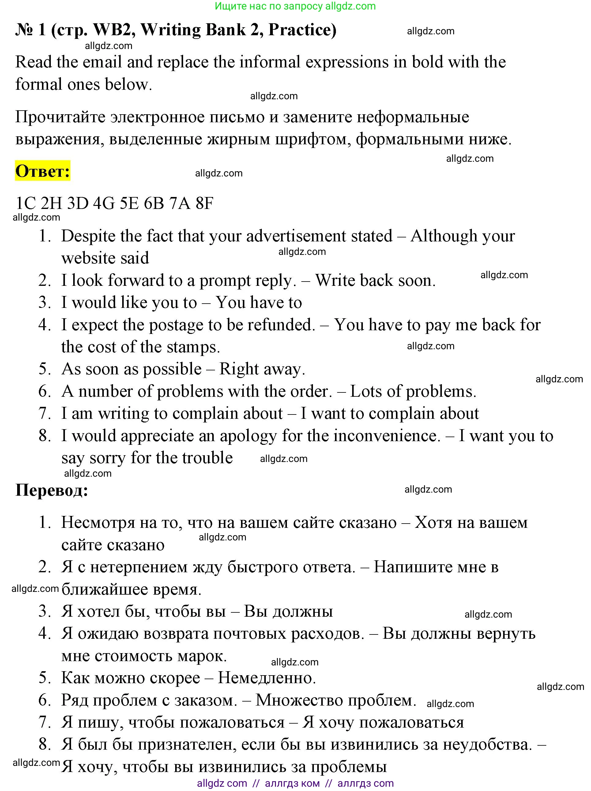 Английский язык (english), 8 класс Учебник (Student's book), авторы: Баранова Ксения Михайловна (Baranova Ksenia), Дули Дженни (Dooley Jenny), Копылова Виктория Викторовна (Kopylova Victoria), Мильруд Радислав Петрович (Millrood Radislav), Эванс Вирджиния (Evans Virginia), издательство Просвещение, Москва, 2023, белого цвета, страница 157, номер 1, Решение 2023-2027