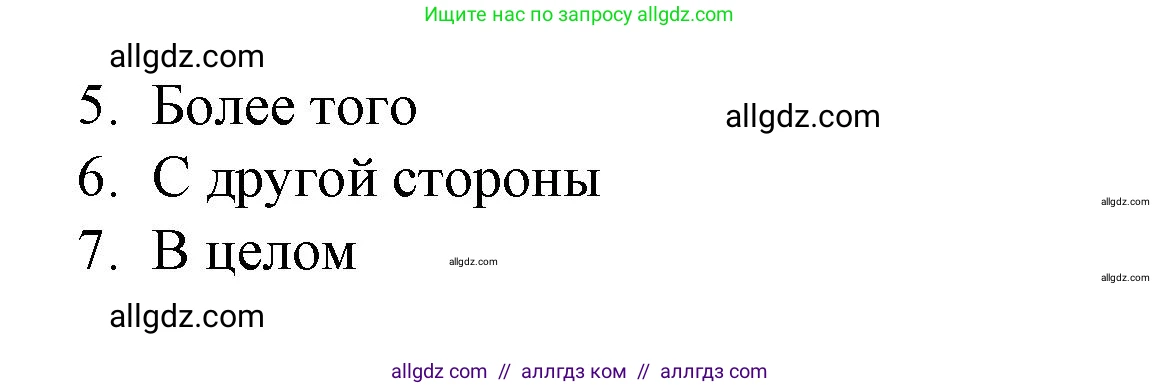 Английский язык (english), 8 класс Учебник (Student's book), авторы: Баранова Ксения Михайловна (Baranova Ksenia), Дули Дженни (Dooley Jenny), Копылова Виктория Викторовна (Kopylova Victoria), Мильруд Радислав Петрович (Millrood Radislav), Эванс Вирджиния (Evans Virginia), издательство Просвещение, Москва, 2023, белого цвета, страница 158, номер 1, Решение 2023-2027 (продолжение 2)