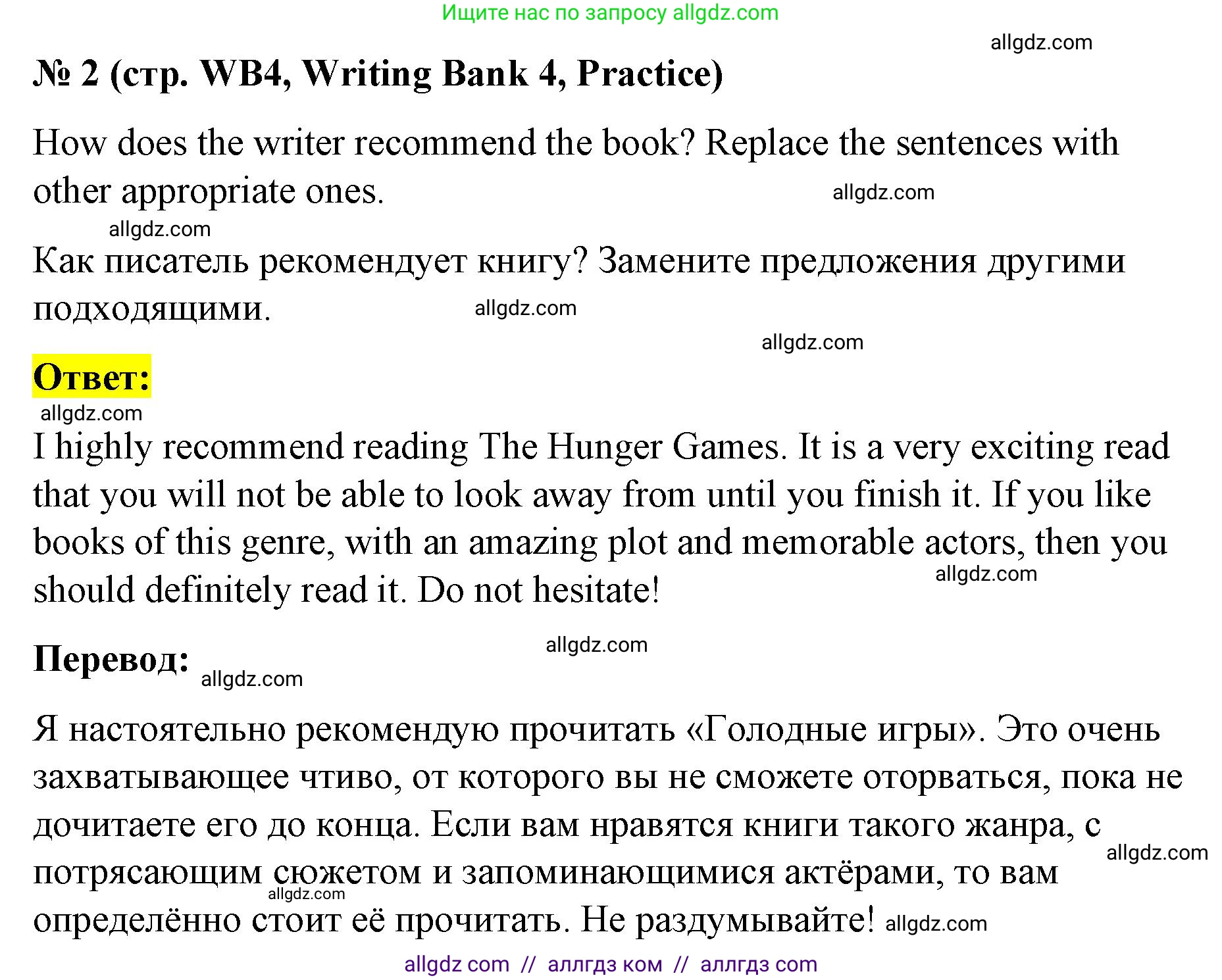 Английский язык (english), 8 класс Учебник (Student's book), авторы: Баранова Ксения Михайловна (Baranova Ksenia), Дули Дженни (Dooley Jenny), Копылова Виктория Викторовна (Kopylova Victoria), Мильруд Радислав Петрович (Millrood Radislav), Эванс Вирджиния (Evans Virginia), издательство Просвещение, Москва, 2023, белого цвета, страница 159, номер 2, Решение 2023-2027