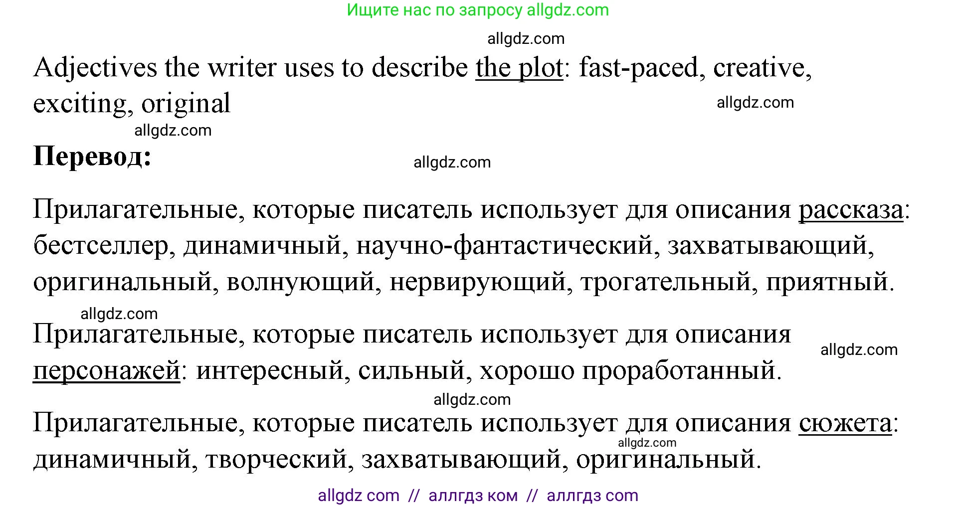 Английский язык (english), 8 класс Учебник (Student's book), авторы: Баранова Ксения Михайловна (Baranova Ksenia), Дули Дженни (Dooley Jenny), Копылова Виктория Викторовна (Kopylova Victoria), Мильруд Радислав Петрович (Millrood Radislav), Эванс Вирджиния (Evans Virginia), издательство Просвещение, Москва, 2023, белого цвета, страница 159, номер 3, Решение 2023-2027 (продолжение 2)