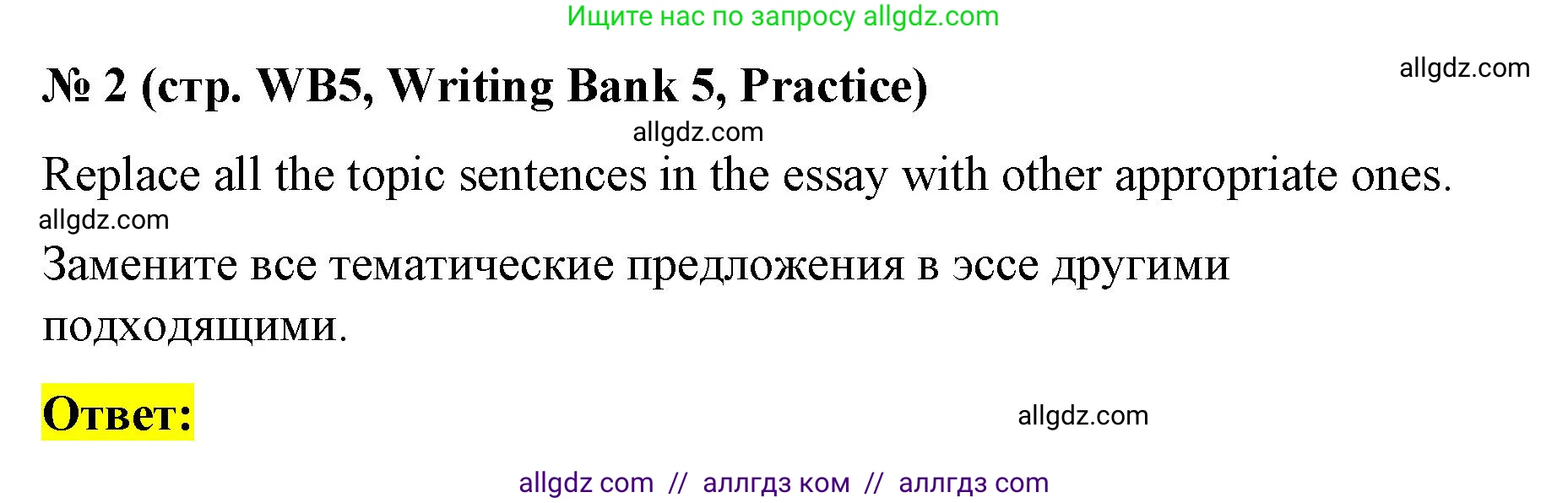Английский язык (english), 8 класс Учебник (Student's book), авторы: Баранова Ксения Михайловна (Baranova Ksenia), Дули Дженни (Dooley Jenny), Копылова Виктория Викторовна (Kopylova Victoria), Мильруд Радислав Петрович (Millrood Radislav), Эванс Вирджиния (Evans Virginia), издательство Просвещение, Москва, 2023, белого цвета, страница 160, номер 2, Решение 2023-2027