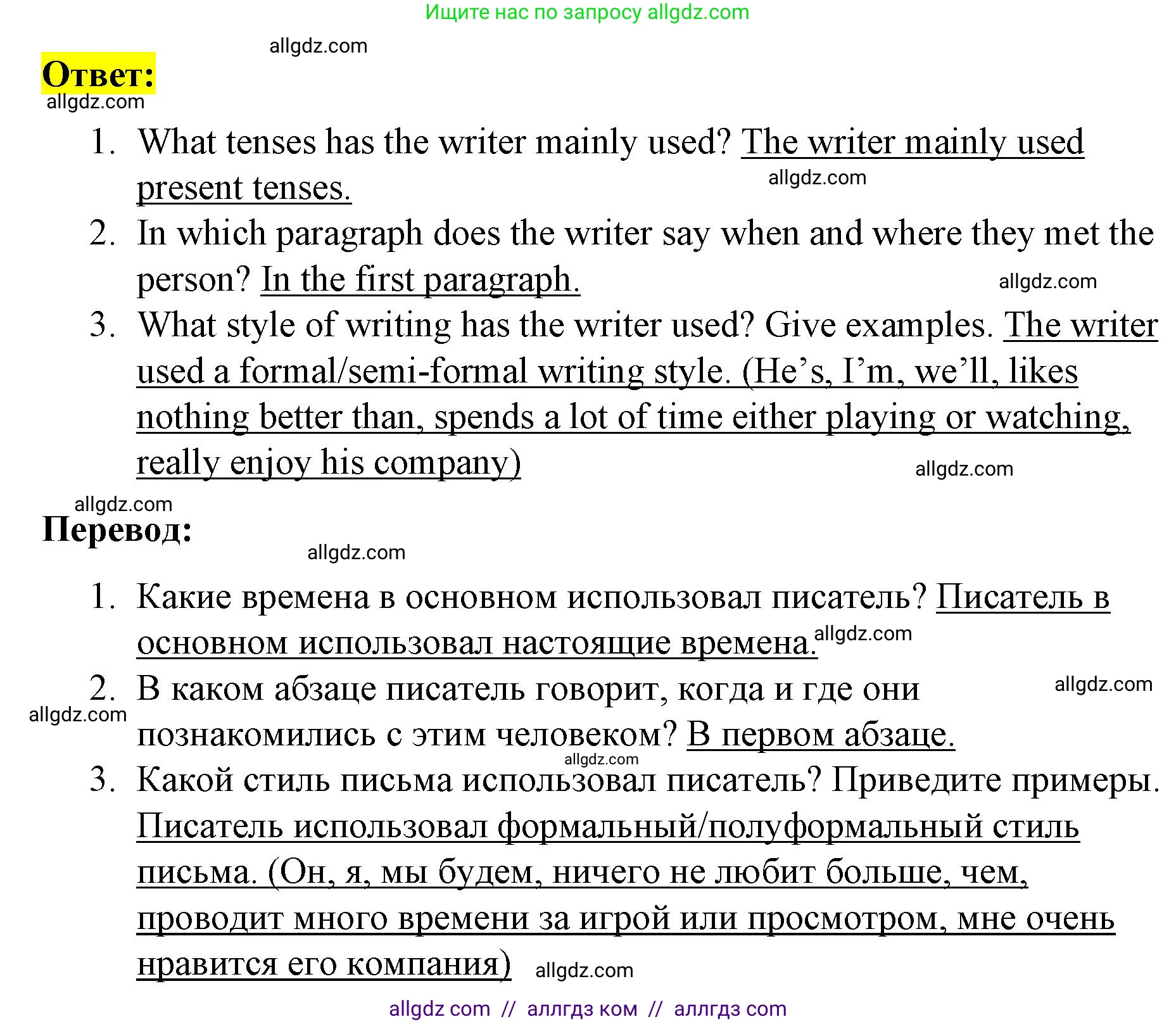 Английский язык (english), 8 класс Учебник (Student's book), авторы: Баранова Ксения Михайловна (Baranova Ksenia), Дули Дженни (Dooley Jenny), Копылова Виктория Викторовна (Kopylova Victoria), Мильруд Радислав Петрович (Millrood Radislav), Эванс Вирджиния (Evans Virginia), издательство Просвещение, Москва, 2023, белого цвета, страница 161, номер 2, Решение 2023-2027 (продолжение 2)