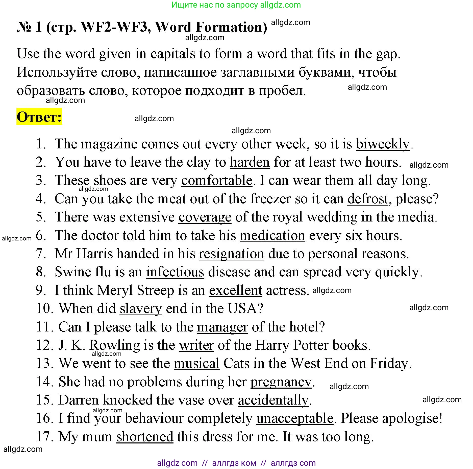 Английский язык (english), 8 класс Учебник (Student's book), авторы: Баранова Ксения Михайловна (Baranova Ksenia), Дули Дженни (Dooley Jenny), Копылова Виктория Викторовна (Kopylova Victoria), Мильруд Радислав Петрович (Millrood Radislav), Эванс Вирджиния (Evans Virginia), издательство Просвещение, Москва, 2023, белого цвета, страница 187, Решение 2023-2027