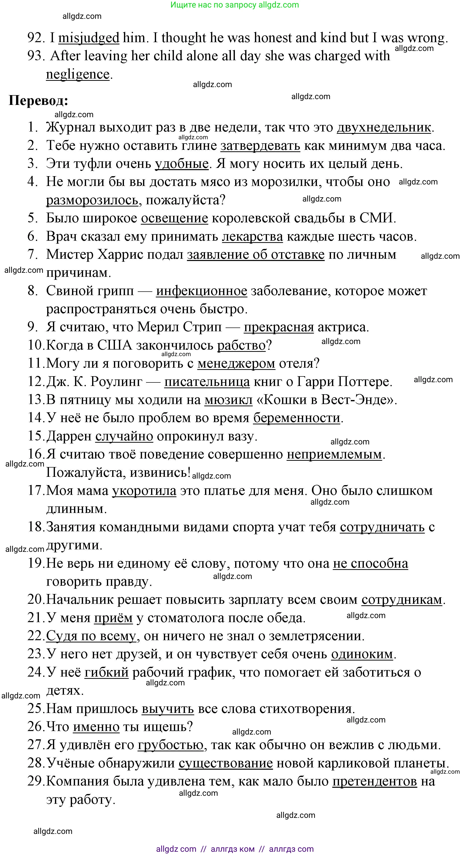 Английский язык (english), 8 класс Учебник (Student's book), авторы: Баранова Ксения Михайловна (Baranova Ksenia), Дули Дженни (Dooley Jenny), Копылова Виктория Викторовна (Kopylova Victoria), Мильруд Радислав Петрович (Millrood Radislav), Эванс Вирджиния (Evans Virginia), издательство Просвещение, Москва, 2023, белого цвета, страница 187, Решение 2023-2027 (продолжение 4)