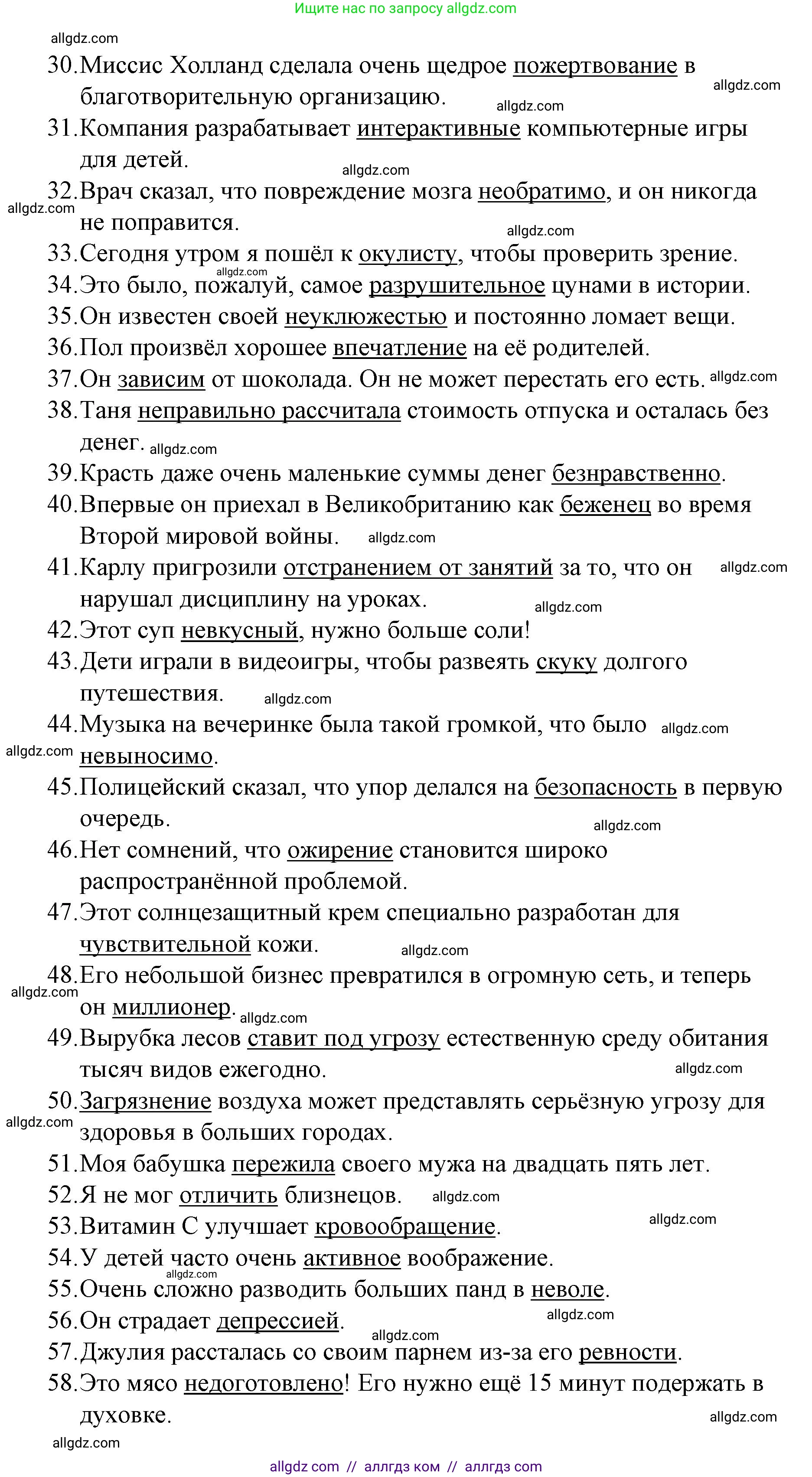 Английский язык (english), 8 класс Учебник (Student's book), авторы: Баранова Ксения Михайловна (Baranova Ksenia), Дули Дженни (Dooley Jenny), Копылова Виктория Викторовна (Kopylova Victoria), Мильруд Радислав Петрович (Millrood Radislav), Эванс Вирджиния (Evans Virginia), издательство Просвещение, Москва, 2023, белого цвета, страница 187, Решение 2023-2027 (продолжение 5)