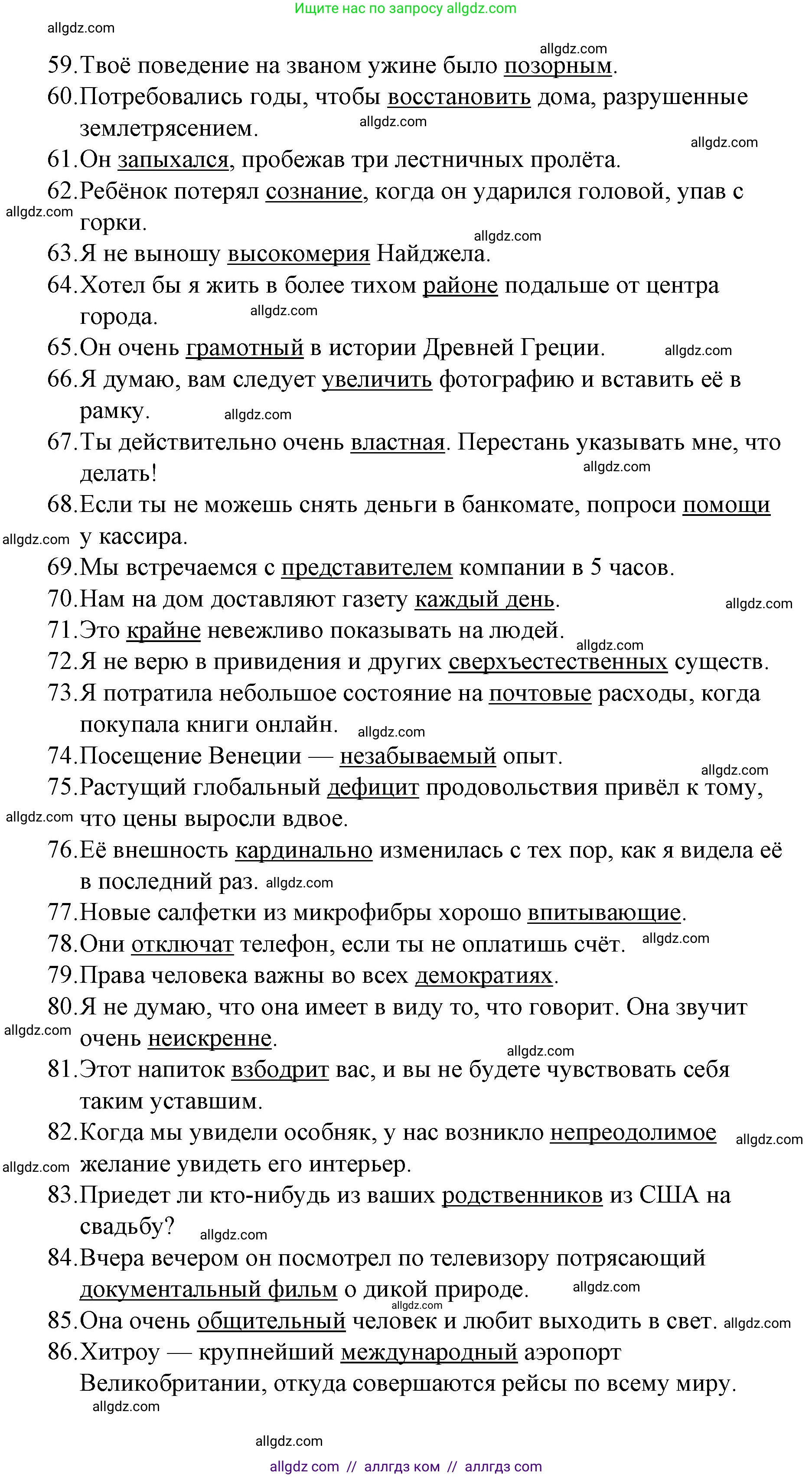 Английский язык (english), 8 класс Учебник (Student's book), авторы: Баранова Ксения Михайловна (Baranova Ksenia), Дули Дженни (Dooley Jenny), Копылова Виктория Викторовна (Kopylova Victoria), Мильруд Радислав Петрович (Millrood Radislav), Эванс Вирджиния (Evans Virginia), издательство Просвещение, Москва, 2023, белого цвета, страница 187, Решение 2023-2027 (продолжение 6)