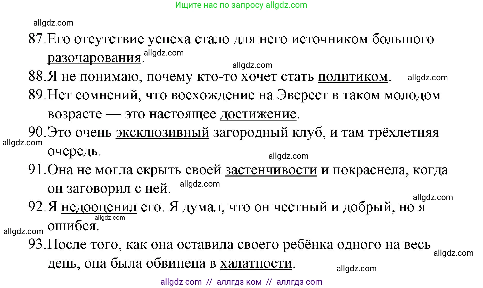 Английский язык (english), 8 класс Учебник (Student's book), авторы: Баранова Ксения Михайловна (Baranova Ksenia), Дули Дженни (Dooley Jenny), Копылова Виктория Викторовна (Kopylova Victoria), Мильруд Радислав Петрович (Millrood Radislav), Эванс Вирджиния (Evans Virginia), издательство Просвещение, Москва, 2023, белого цвета, страница 187, Решение 2023-2027 (продолжение 7)