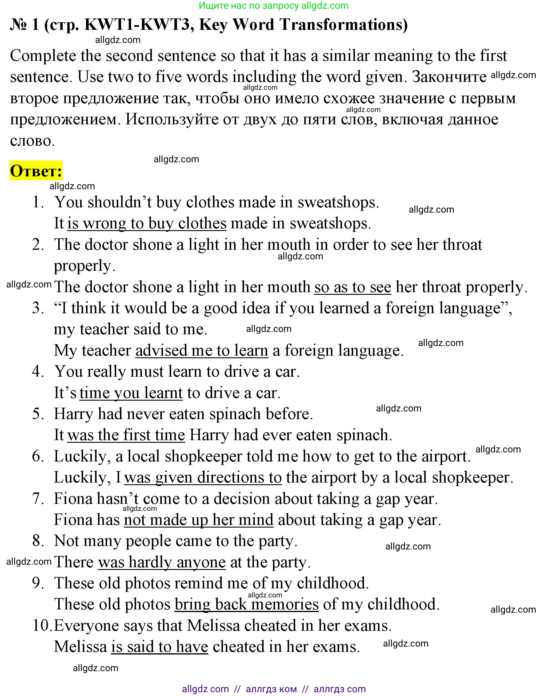 Английский язык (english), 8 класс Учебник (Student's book), авторы: Баранова Ксения Михайловна (Baranova Ksenia), Дули Дженни (Dooley Jenny), Копылова Виктория Викторовна (Kopylova Victoria), Мильруд Радислав Петрович (Millrood Radislav), Эванс Вирджиния (Evans Virginia), издательство Просвещение, Москва, 2023, белого цвета, страница 189, Решение 2023-2027