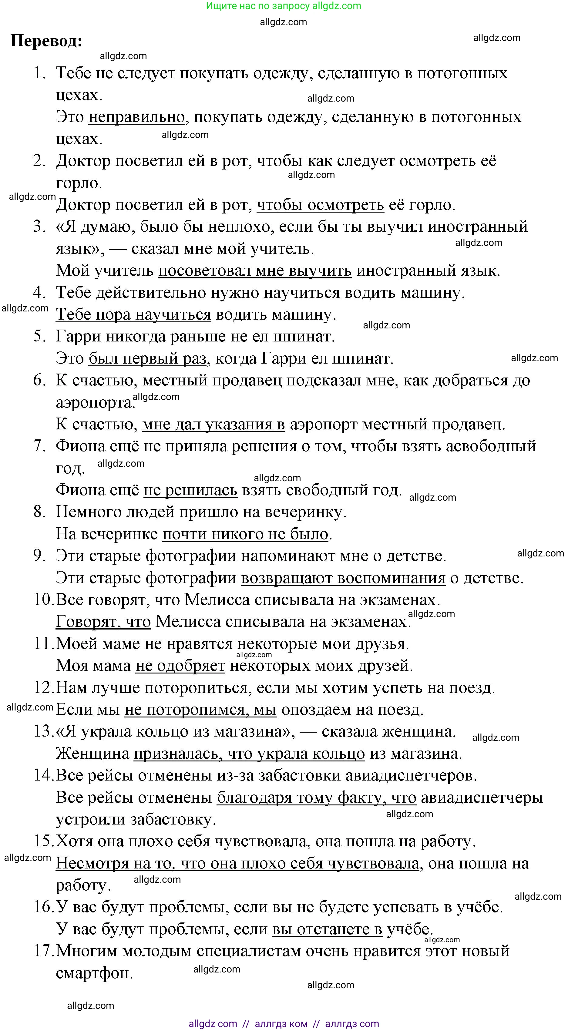 Английский язык (english), 8 класс Учебник (Student's book), авторы: Баранова Ксения Михайловна (Baranova Ksenia), Дули Дженни (Dooley Jenny), Копылова Виктория Викторовна (Kopylova Victoria), Мильруд Радислав Петрович (Millrood Radislav), Эванс Вирджиния (Evans Virginia), издательство Просвещение, Москва, 2023, белого цвета, страница 189, Решение 2023-2027 (продолжение 5)