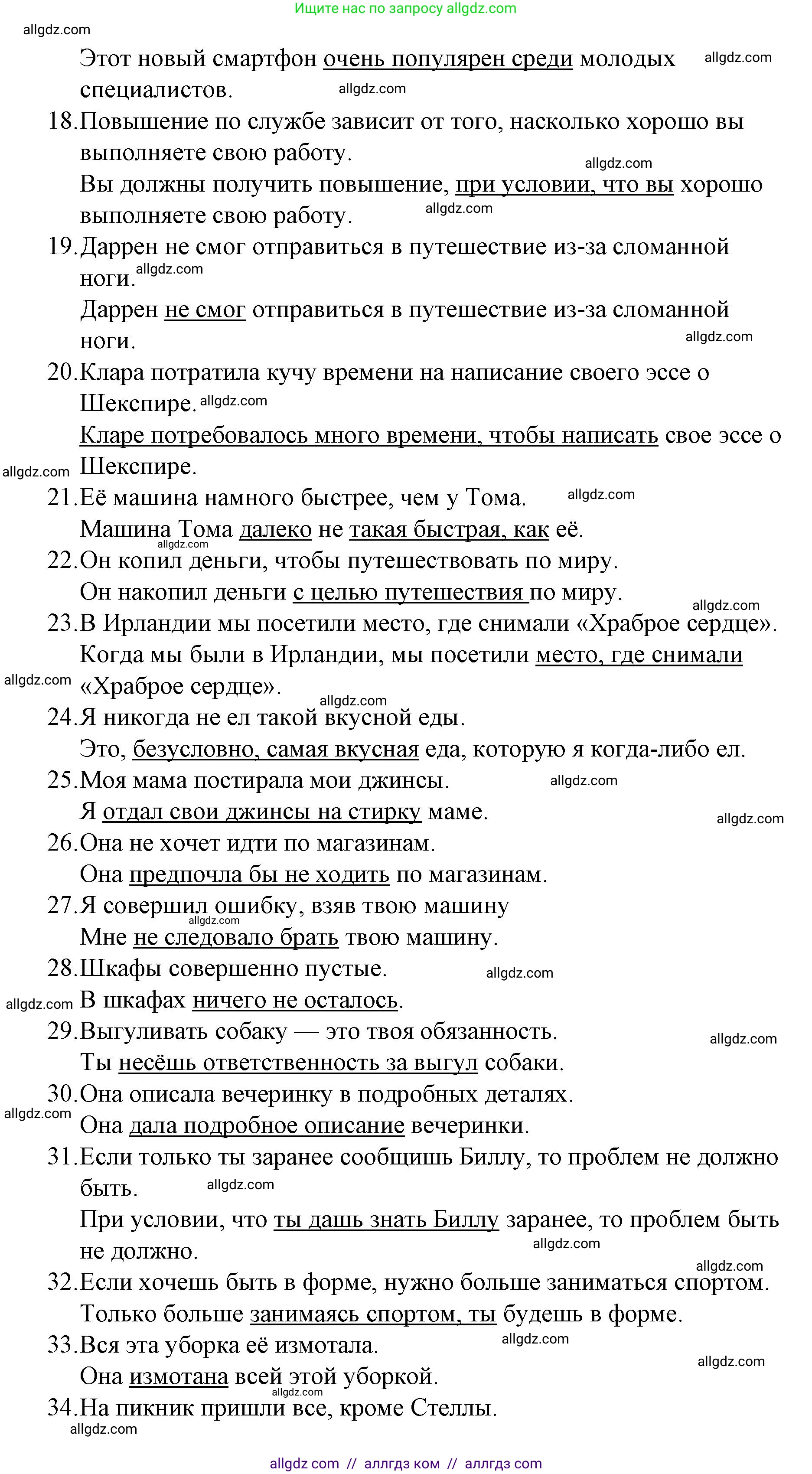 Английский язык (english), 8 класс Учебник (Student's book), авторы: Баранова Ксения Михайловна (Baranova Ksenia), Дули Дженни (Dooley Jenny), Копылова Виктория Викторовна (Kopylova Victoria), Мильруд Радислав Петрович (Millrood Radislav), Эванс Вирджиния (Evans Virginia), издательство Просвещение, Москва, 2023, белого цвета, страница 189, Решение 2023-2027 (продолжение 6)