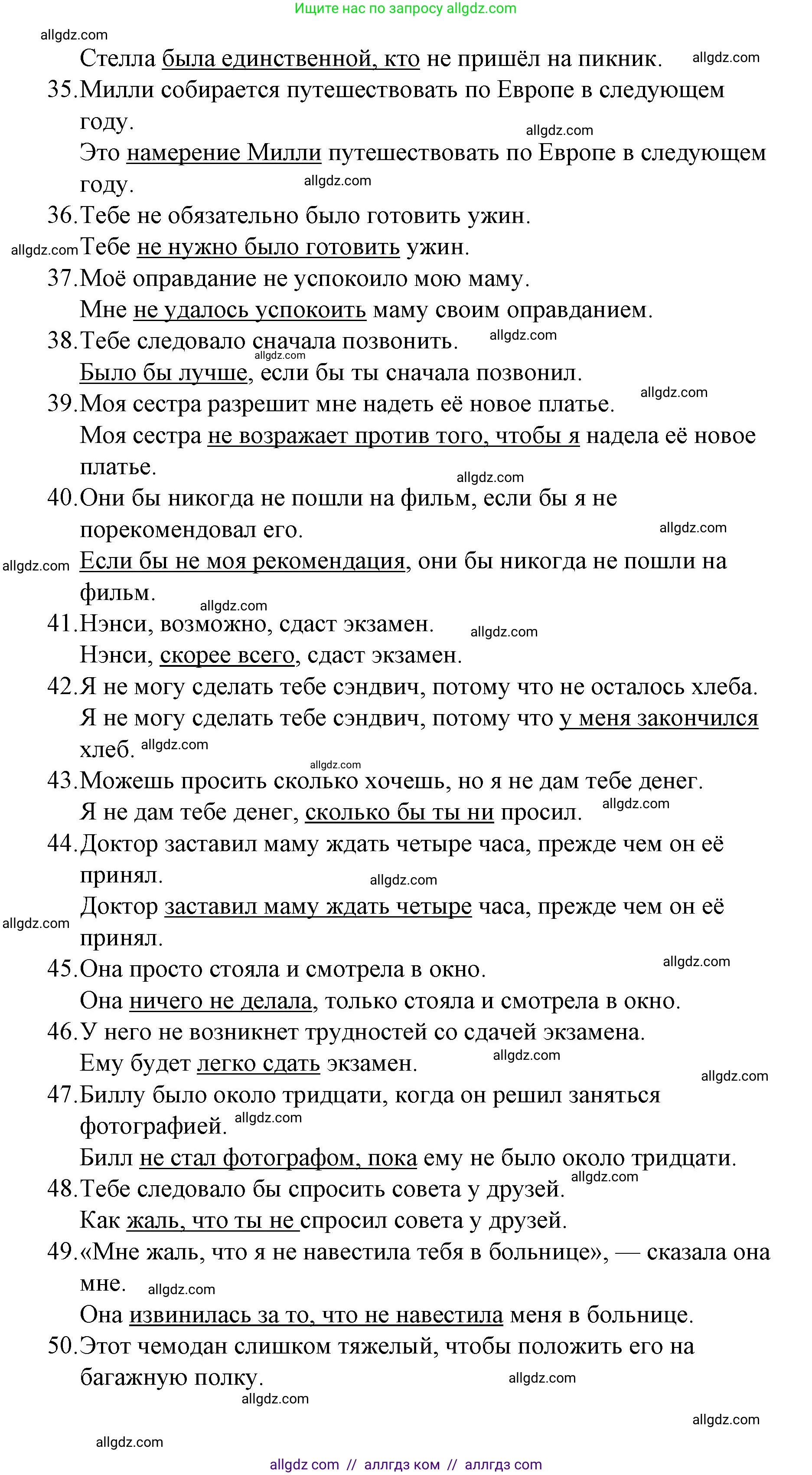 Английский язык (english), 8 класс Учебник (Student's book), авторы: Баранова Ксения Михайловна (Baranova Ksenia), Дули Дженни (Dooley Jenny), Копылова Виктория Викторовна (Kopylova Victoria), Мильруд Радислав Петрович (Millrood Radislav), Эванс Вирджиния (Evans Virginia), издательство Просвещение, Москва, 2023, белого цвета, страница 189, Решение 2023-2027 (продолжение 7)