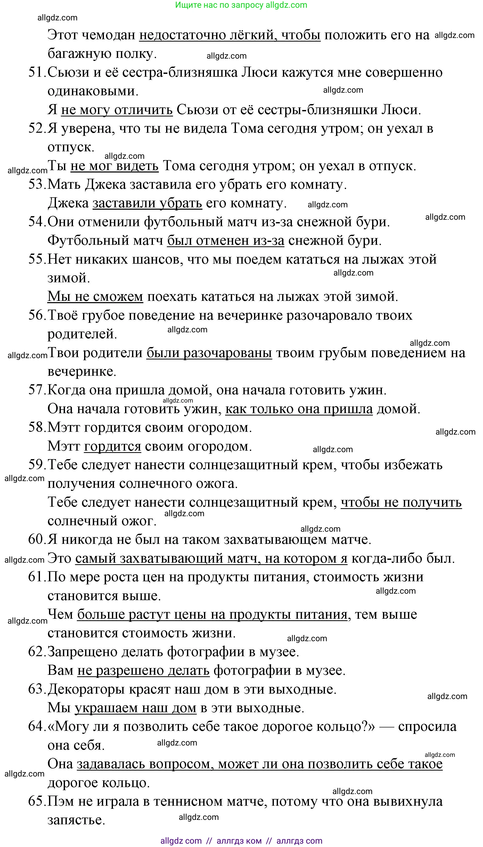 Английский язык (english), 8 класс Учебник (Student's book), авторы: Баранова Ксения Михайловна (Baranova Ksenia), Дули Дженни (Dooley Jenny), Копылова Виктория Викторовна (Kopylova Victoria), Мильруд Радислав Петрович (Millrood Radislav), Эванс Вирджиния (Evans Virginia), издательство Просвещение, Москва, 2023, белого цвета, страница 189, Решение 2023-2027 (продолжение 8)