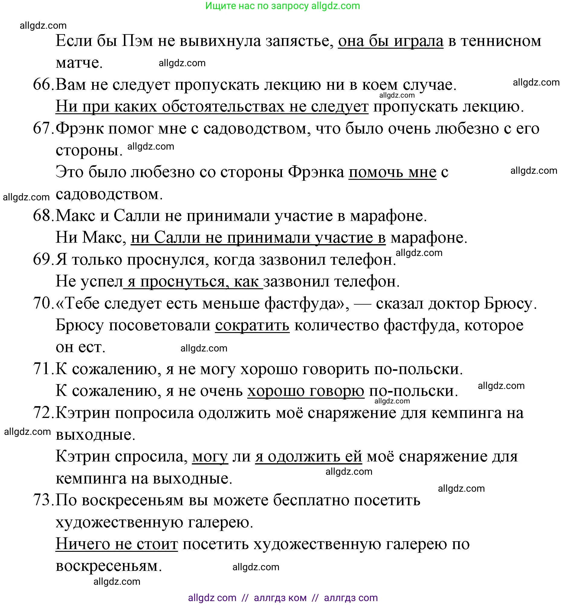 Английский язык (english), 8 класс Учебник (Student's book), авторы: Баранова Ксения Михайловна (Baranova Ksenia), Дули Дженни (Dooley Jenny), Копылова Виктория Викторовна (Kopylova Victoria), Мильруд Радислав Петрович (Millrood Radislav), Эванс Вирджиния (Evans Virginia), издательство Просвещение, Москва, 2023, белого цвета, страница 189, Решение 2023-2027 (продолжение 9)