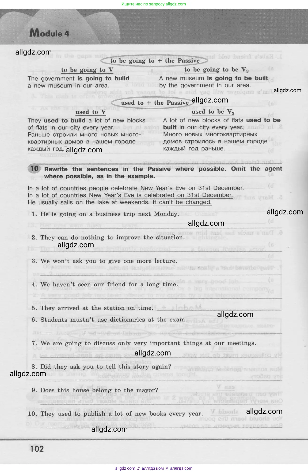 Английский язык (english), 8 класс Грамматический тренажёр, автор: Тимофеева Светлана Леонидовна, издательство Просвещение, Москва, 2024, бирюзового цвета, страница 102