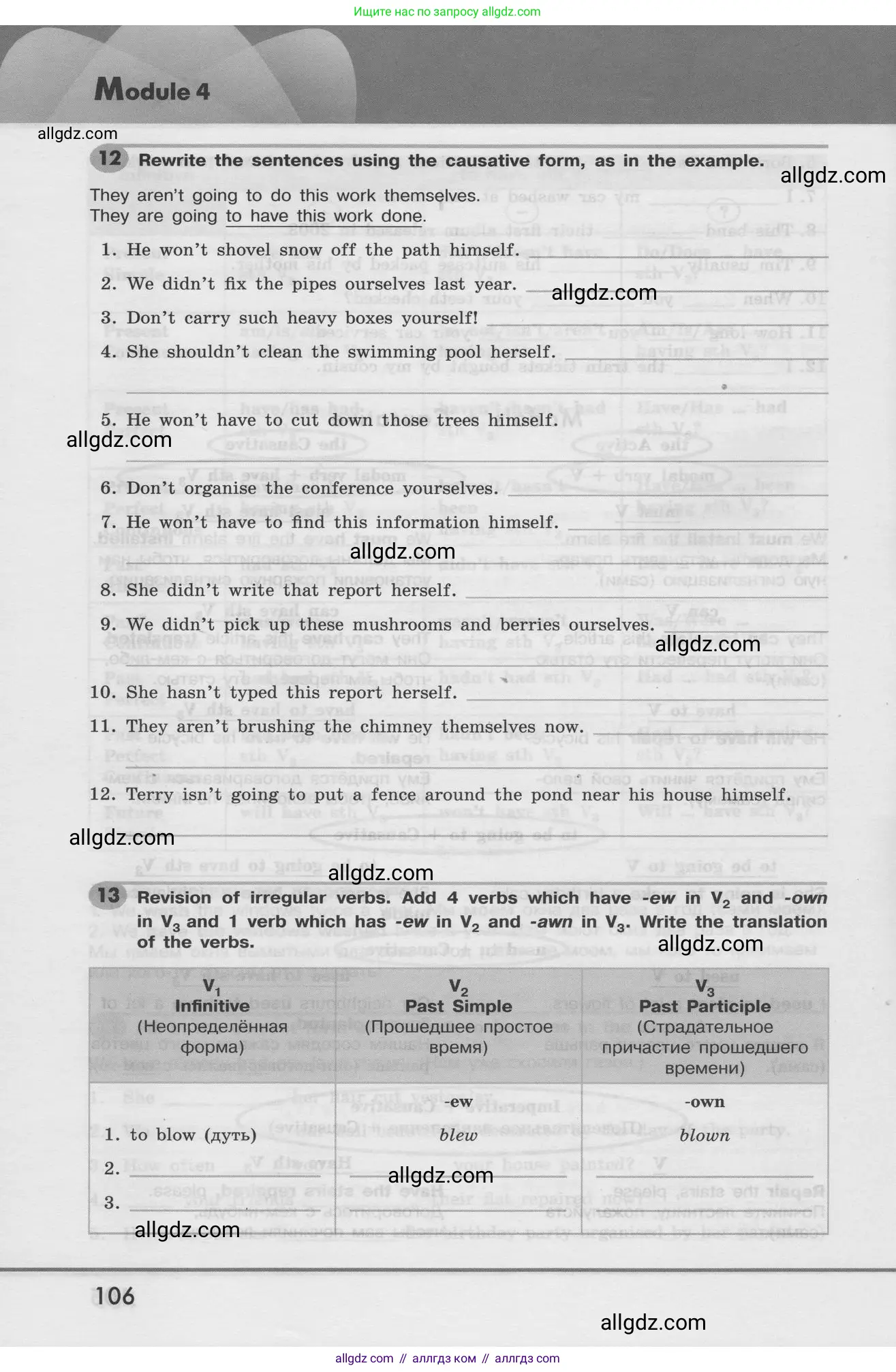 Английский язык (english), 8 класс Грамматический тренажёр, автор: Тимофеева Светлана Леонидовна, издательство Просвещение, Москва, 2024, бирюзового цвета, страница 106