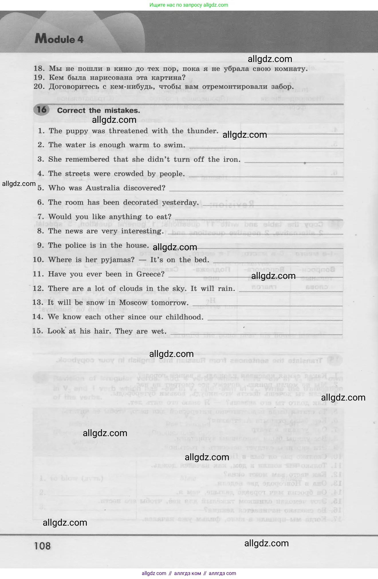 Английский язык (english), 8 класс Грамматический тренажёр, автор: Тимофеева Светлана Леонидовна, издательство Просвещение, Москва, 2024, бирюзового цвета, страница 108