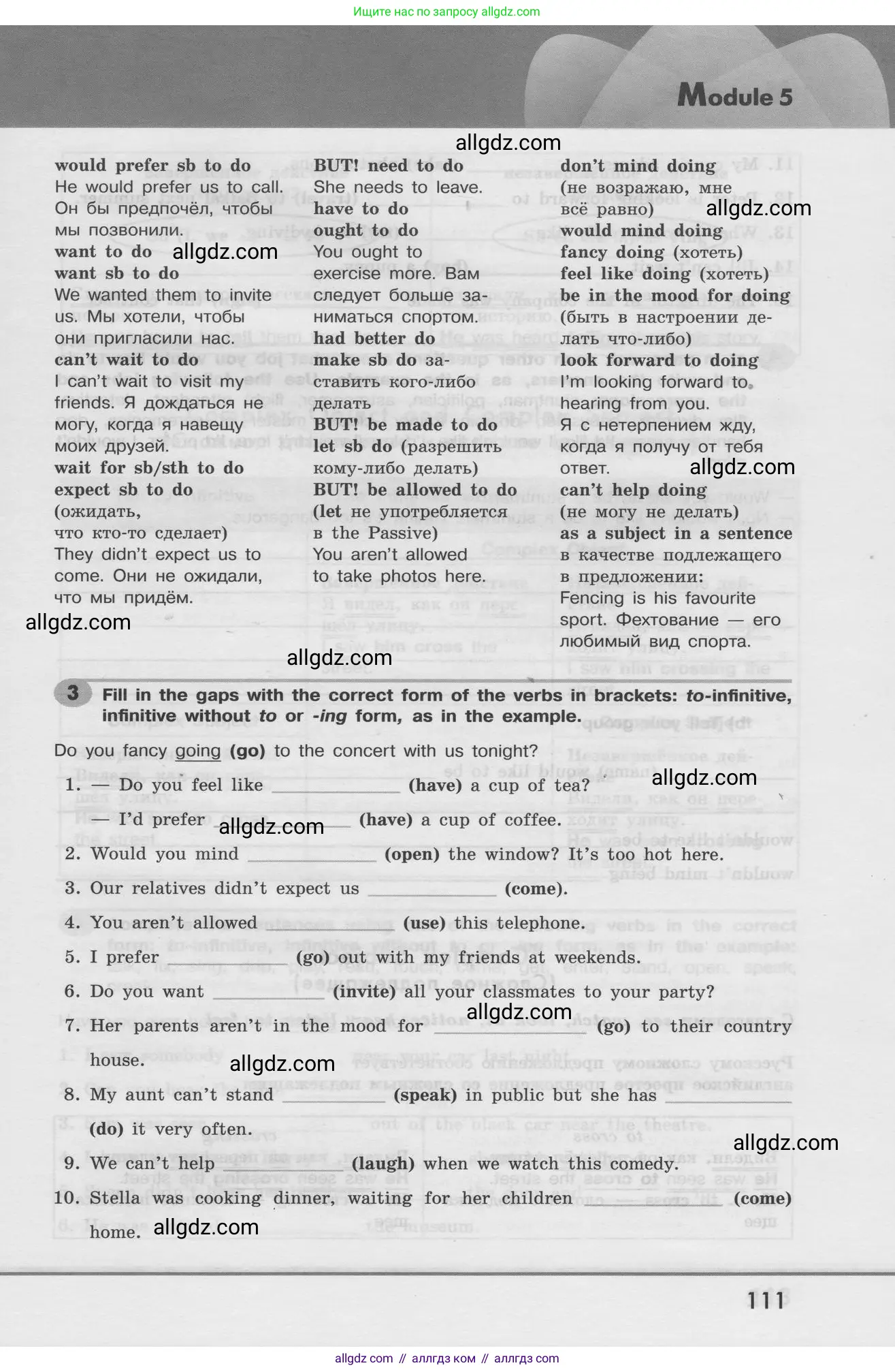 Английский язык (english), 8 класс Грамматический тренажёр, автор: Тимофеева Светлана Леонидовна, издательство Просвещение, Москва, 2024, бирюзового цвета, страница 111