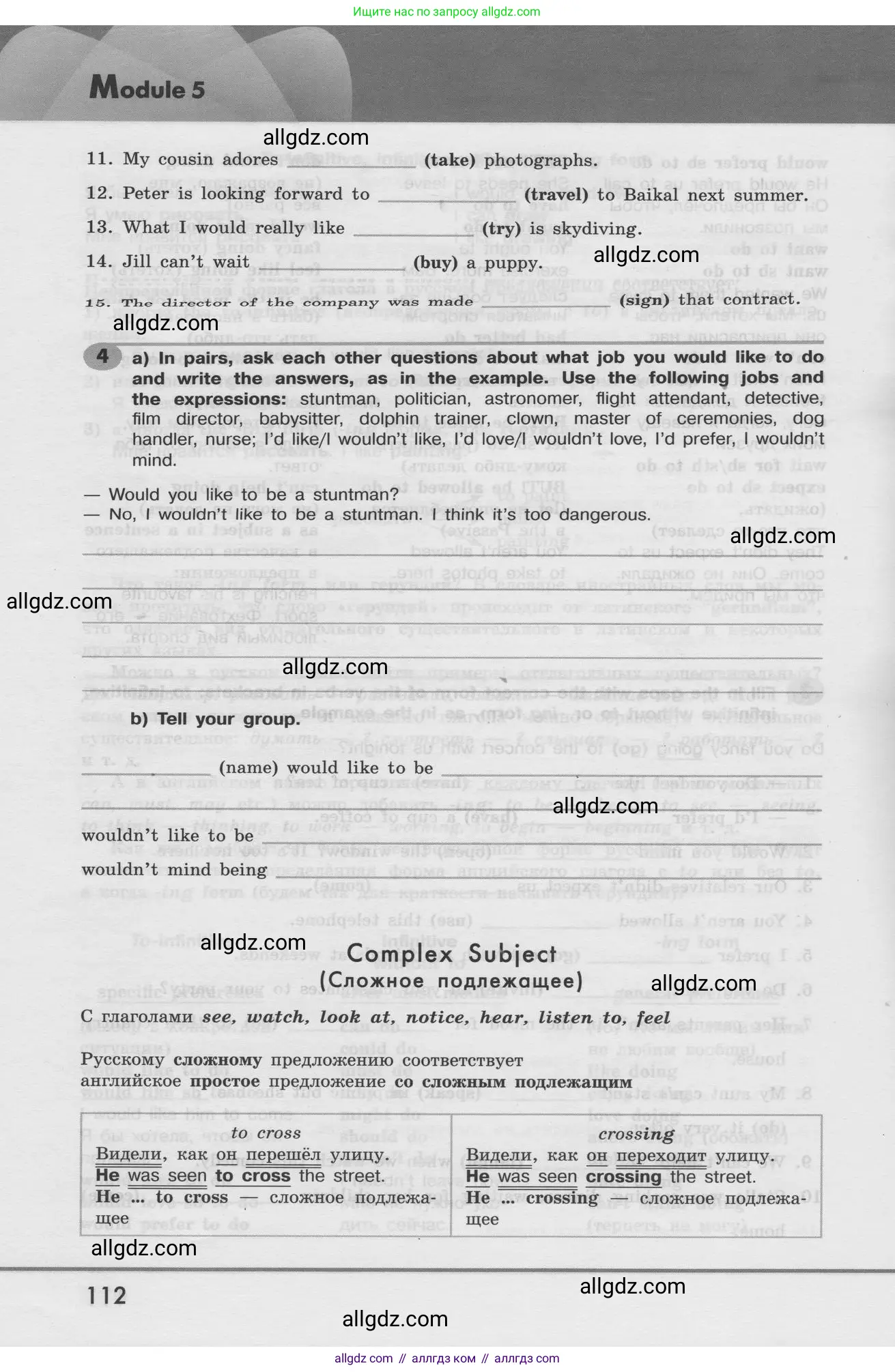 Английский язык (english), 8 класс Грамматический тренажёр, автор: Тимофеева Светлана Леонидовна, издательство Просвещение, Москва, 2024, бирюзового цвета, страница 112