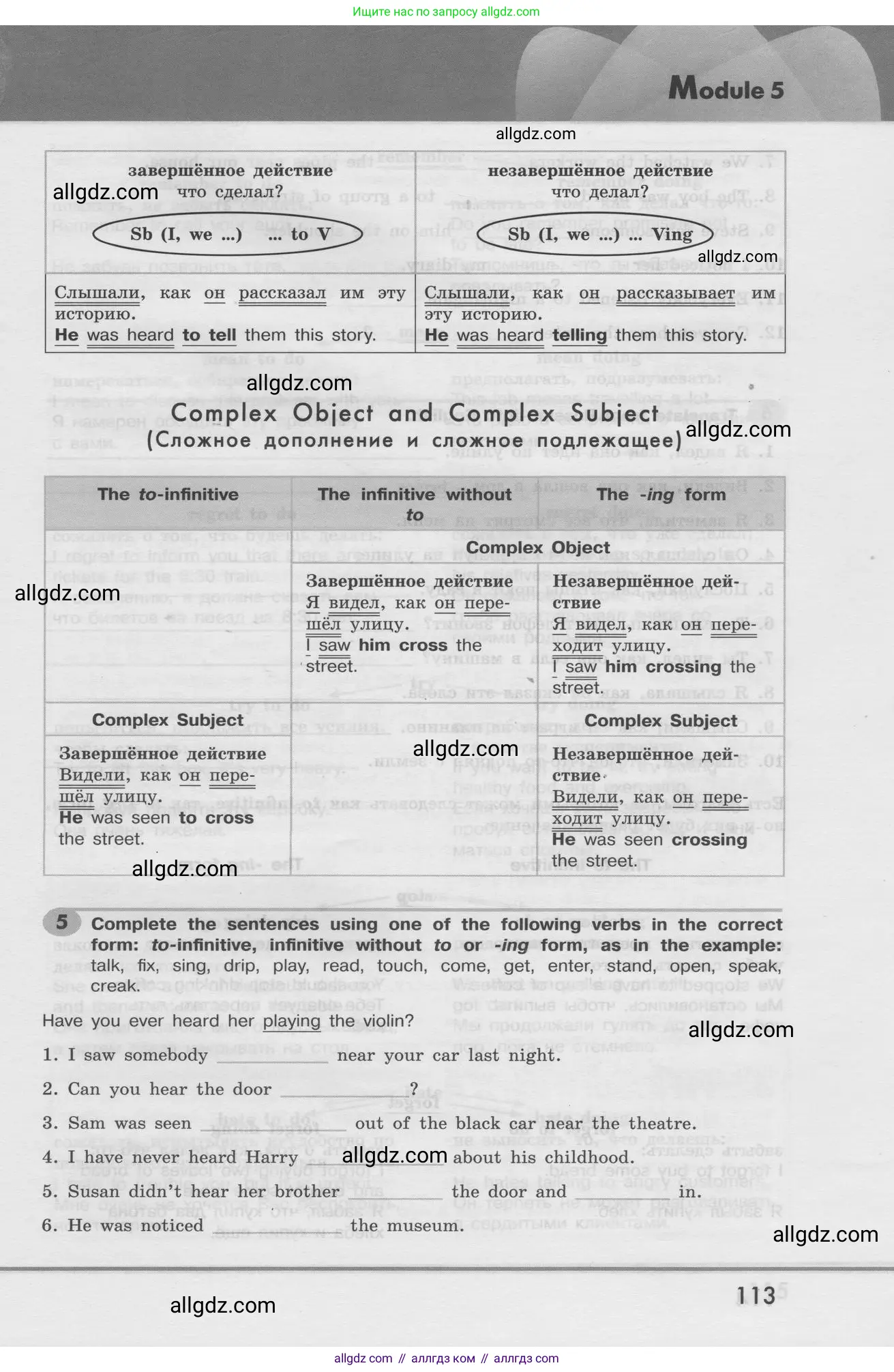 Английский язык (english), 8 класс Грамматический тренажёр, автор: Тимофеева Светлана Леонидовна, издательство Просвещение, Москва, 2024, бирюзового цвета, страница 113