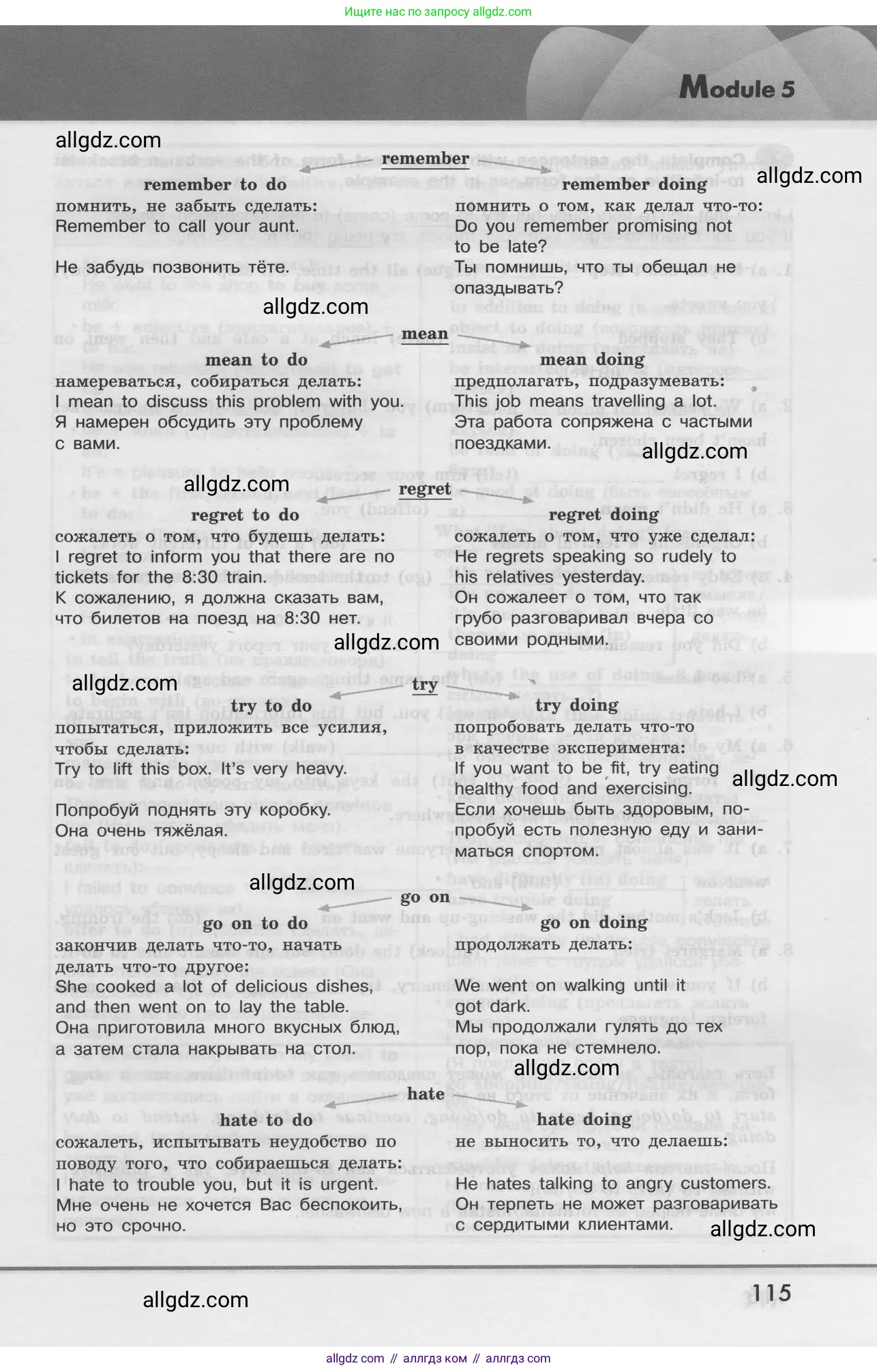 Английский язык (english), 8 класс Грамматический тренажёр, автор: Тимофеева Светлана Леонидовна, издательство Просвещение, Москва, 2024, бирюзового цвета, страница 115