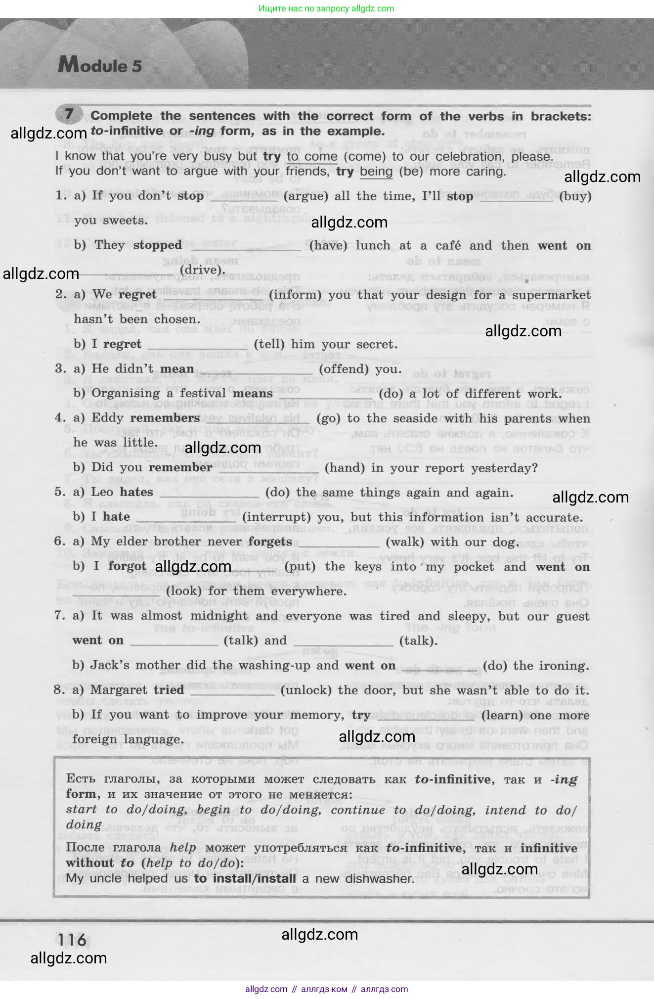 Английский язык (english), 8 класс Грамматический тренажёр, автор: Тимофеева Светлана Леонидовна, издательство Просвещение, Москва, 2024, бирюзового цвета, страница 116