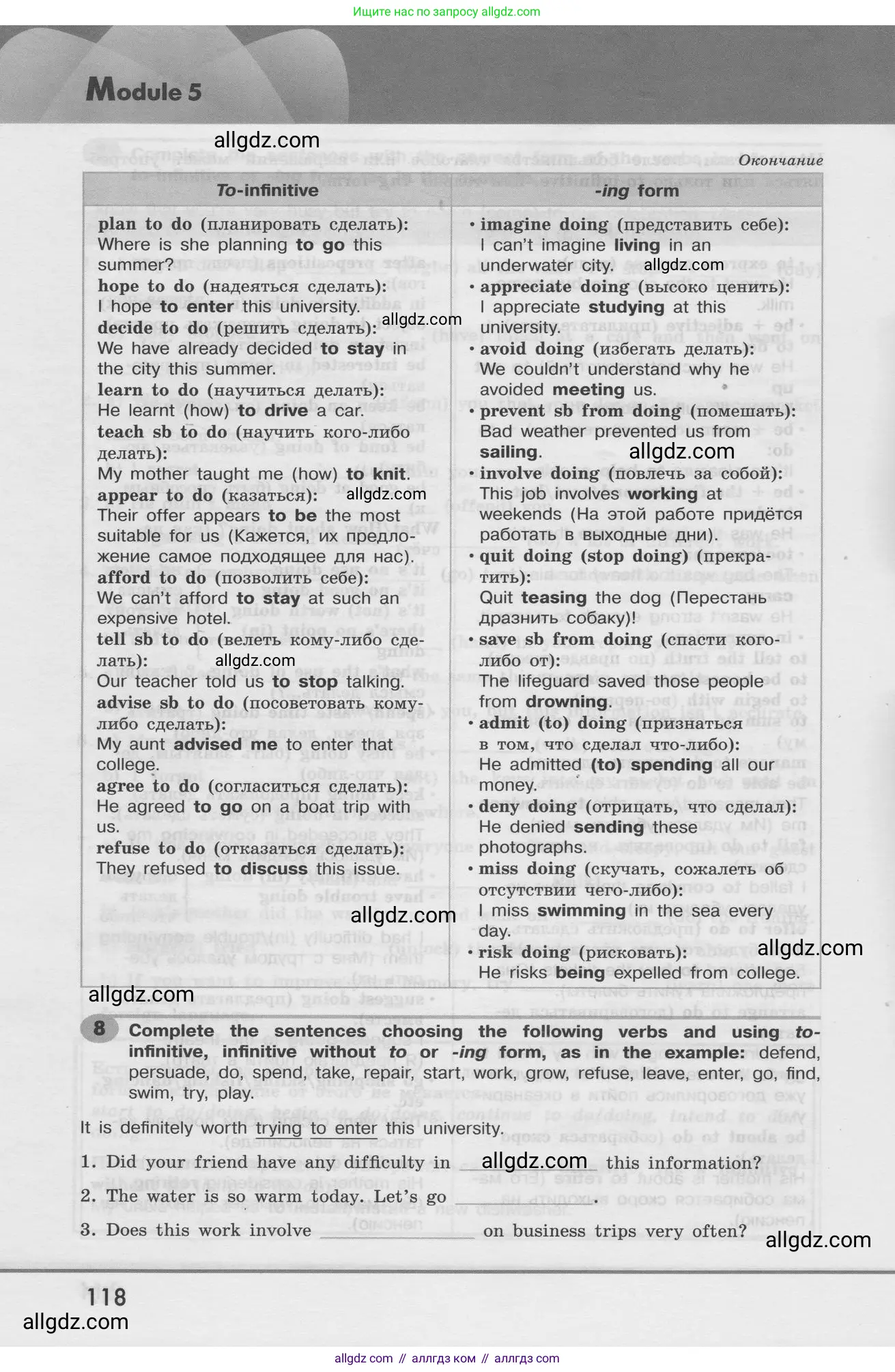 Английский язык (english), 8 класс Грамматический тренажёр, автор: Тимофеева Светлана Леонидовна, издательство Просвещение, Москва, 2024, бирюзового цвета, страница 118