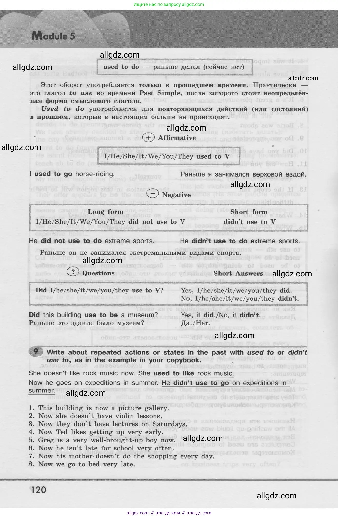 Английский язык (english), 8 класс Грамматический тренажёр, автор: Тимофеева Светлана Леонидовна, издательство Просвещение, Москва, 2024, бирюзового цвета, страница 120