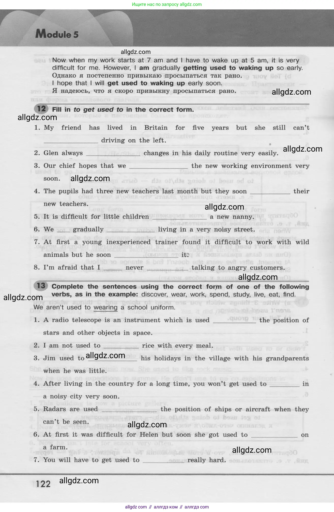 Английский язык (english), 8 класс Грамматический тренажёр, автор: Тимофеева Светлана Леонидовна, издательство Просвещение, Москва, 2024, бирюзового цвета, страница 122