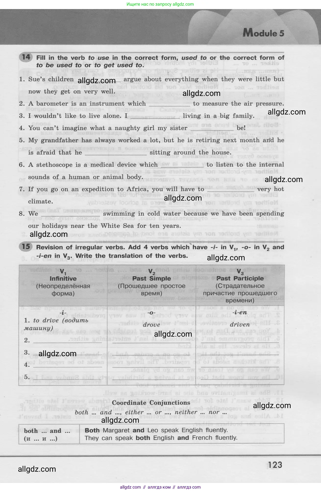 Английский язык (english), 8 класс Грамматический тренажёр, автор: Тимофеева Светлана Леонидовна, издательство Просвещение, Москва, 2024, бирюзового цвета, страница 123