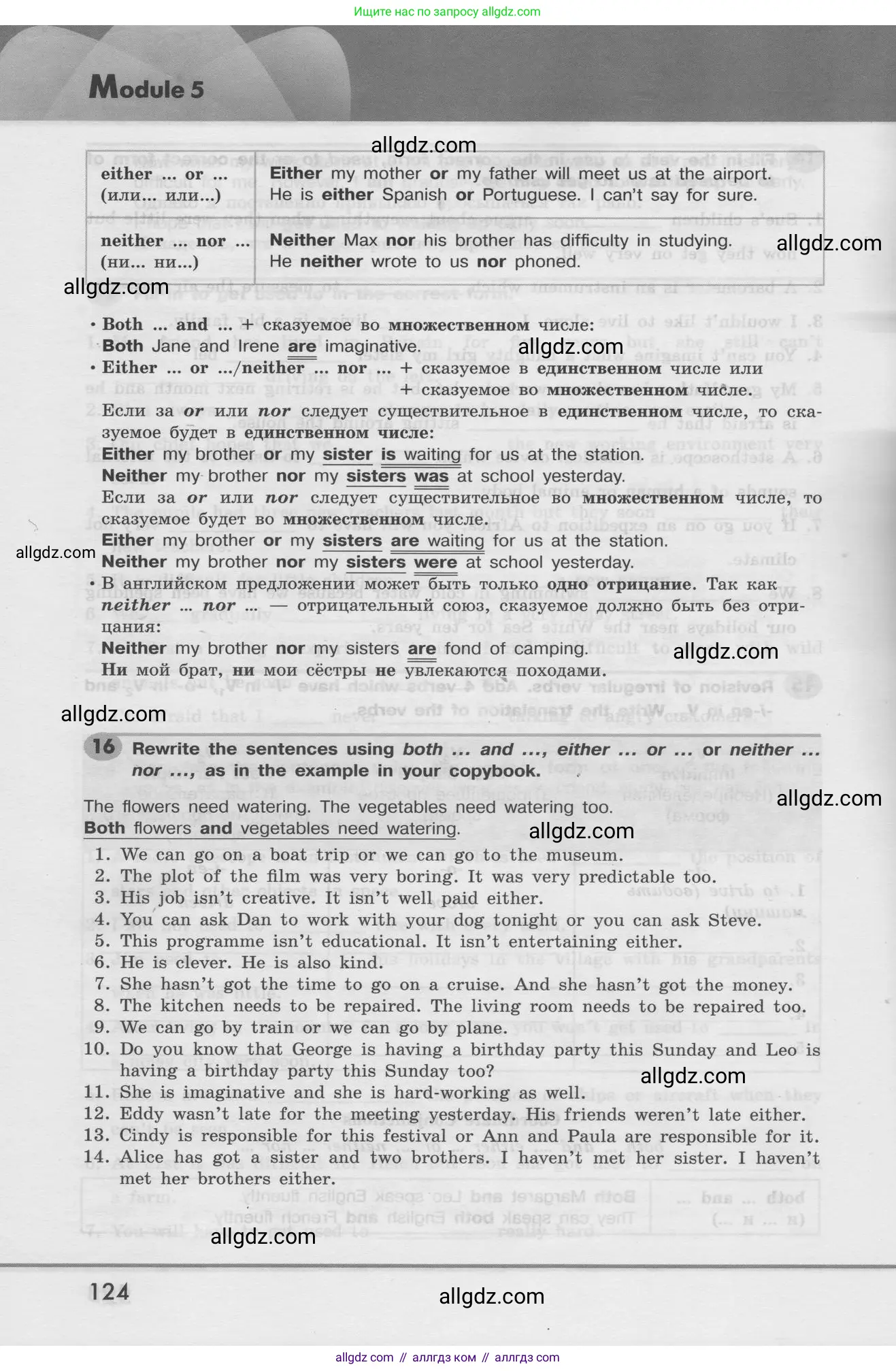 Английский язык (english), 8 класс Грамматический тренажёр, автор: Тимофеева Светлана Леонидовна, издательство Просвещение, Москва, 2024, бирюзового цвета, страница 124