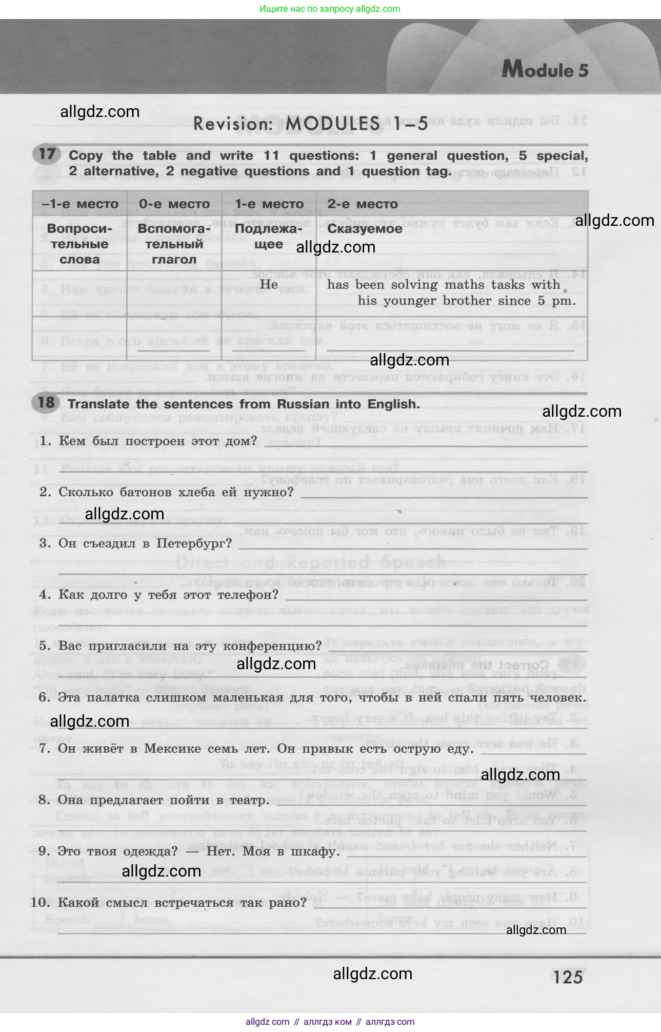 Английский язык (english), 8 класс Грамматический тренажёр, автор: Тимофеева Светлана Леонидовна, издательство Просвещение, Москва, 2024, бирюзового цвета, страница 125