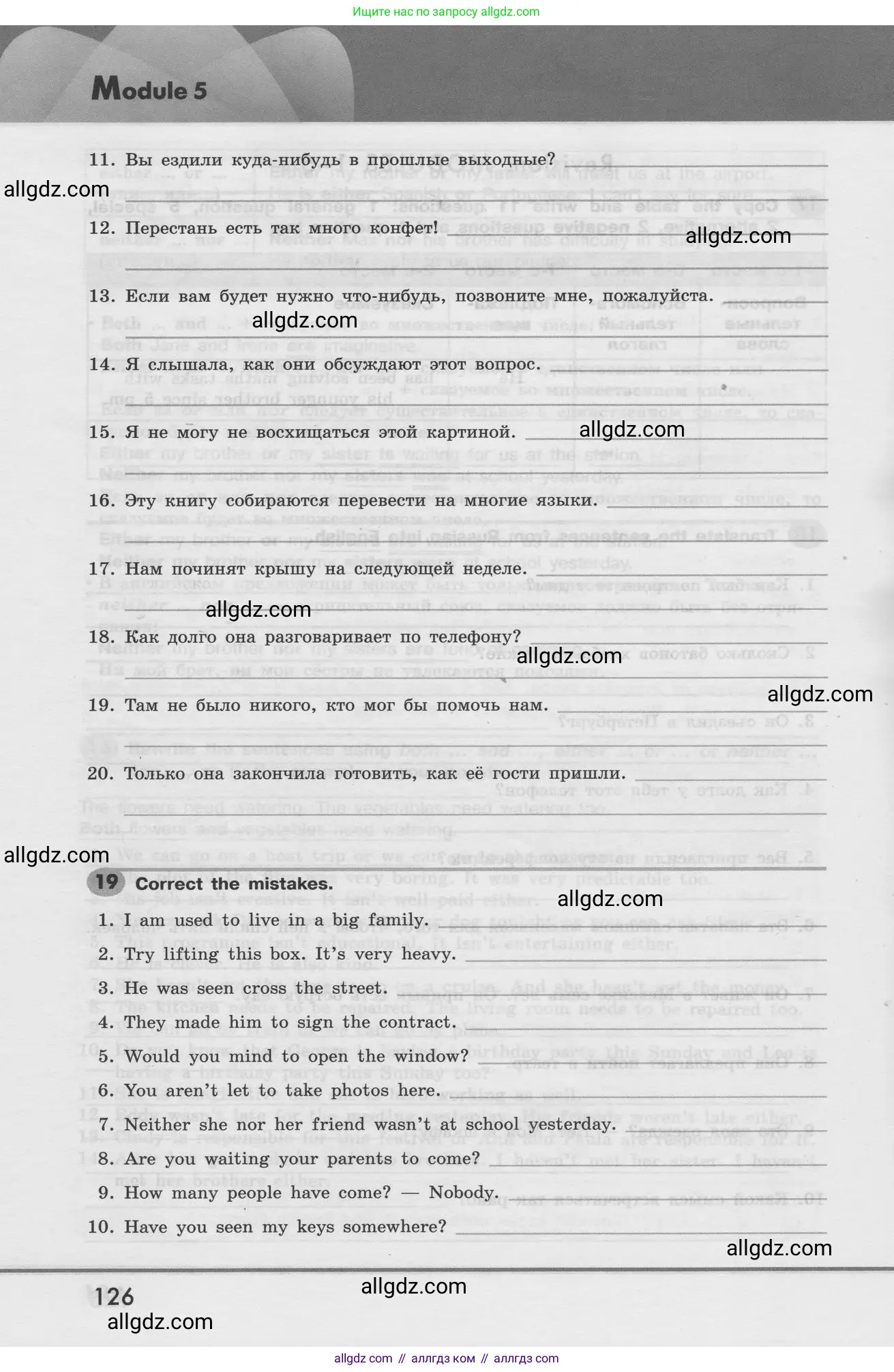 Английский язык (english), 8 класс Грамматический тренажёр, автор: Тимофеева Светлана Леонидовна, издательство Просвещение, Москва, 2024, бирюзового цвета, страница 126