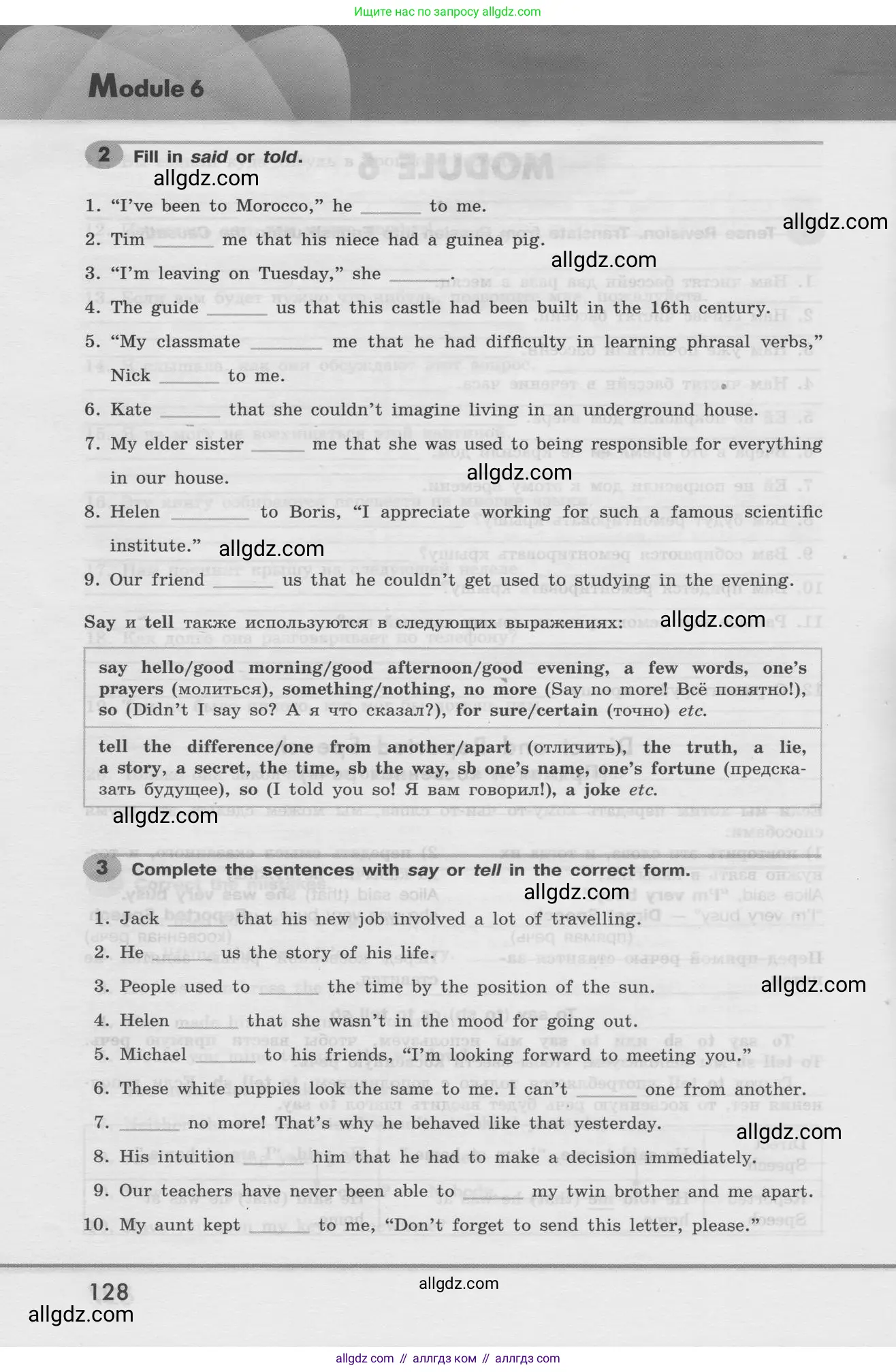 Английский язык (english), 8 класс Грамматический тренажёр, автор: Тимофеева Светлана Леонидовна, издательство Просвещение, Москва, 2024, бирюзового цвета, страница 128