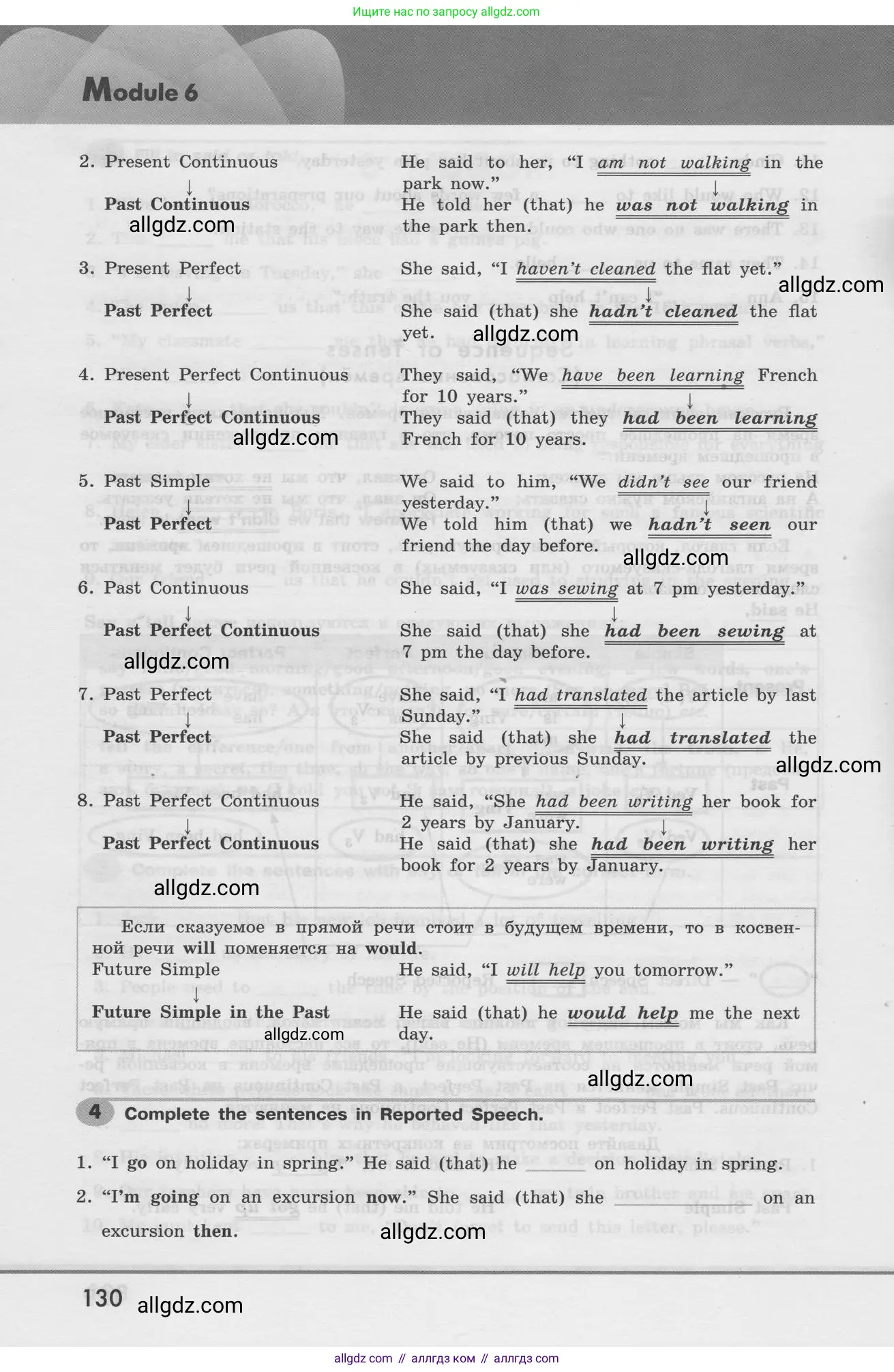 Английский язык (english), 8 класс Грамматический тренажёр, автор: Тимофеева Светлана Леонидовна, издательство Просвещение, Москва, 2024, бирюзового цвета, страница 130