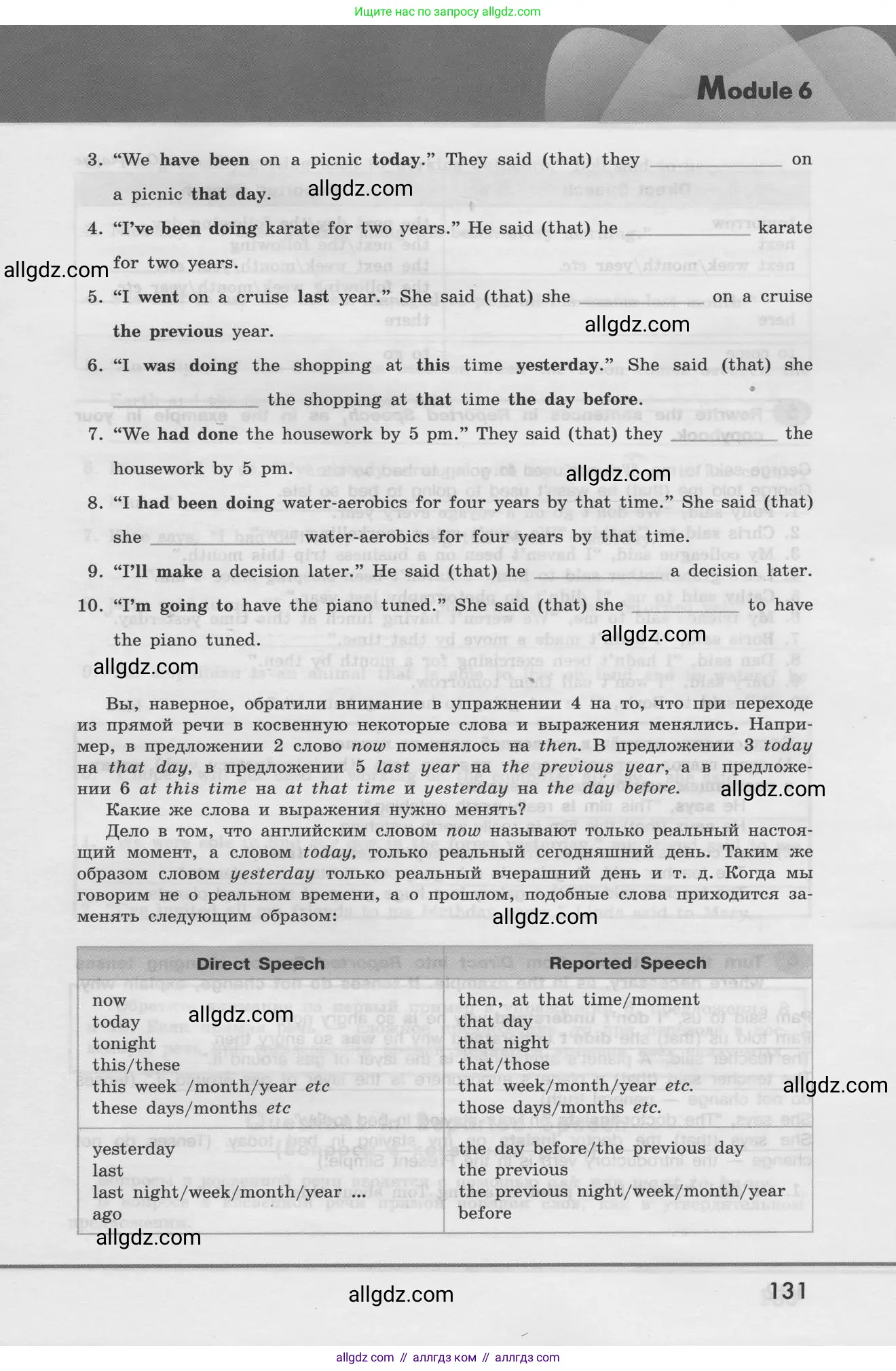 Английский язык (english), 8 класс Грамматический тренажёр, автор: Тимофеева Светлана Леонидовна, издательство Просвещение, Москва, 2024, бирюзового цвета, страница 131