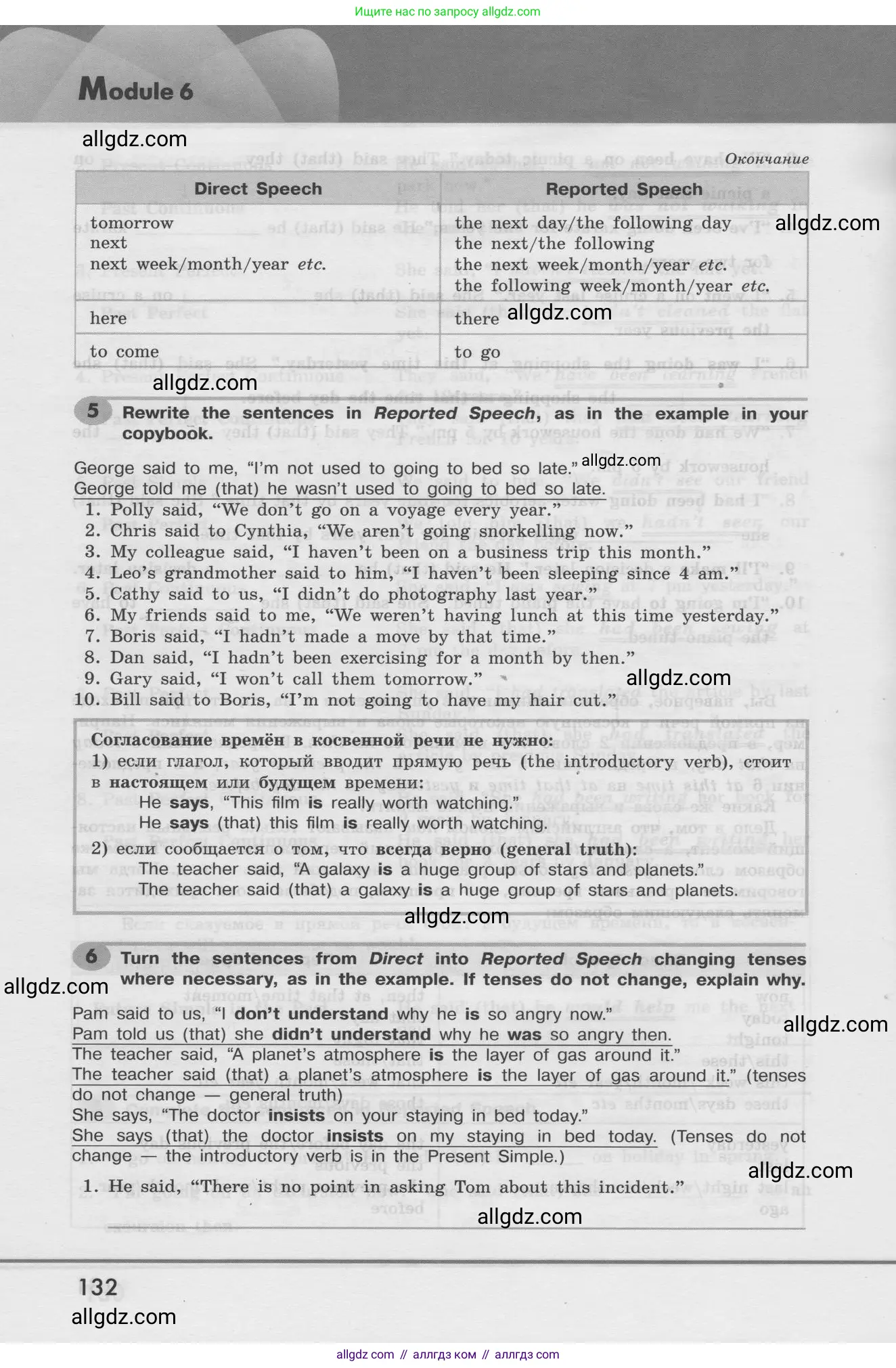 Английский язык (english), 8 класс Грамматический тренажёр, автор: Тимофеева Светлана Леонидовна, издательство Просвещение, Москва, 2024, бирюзового цвета, страница 132