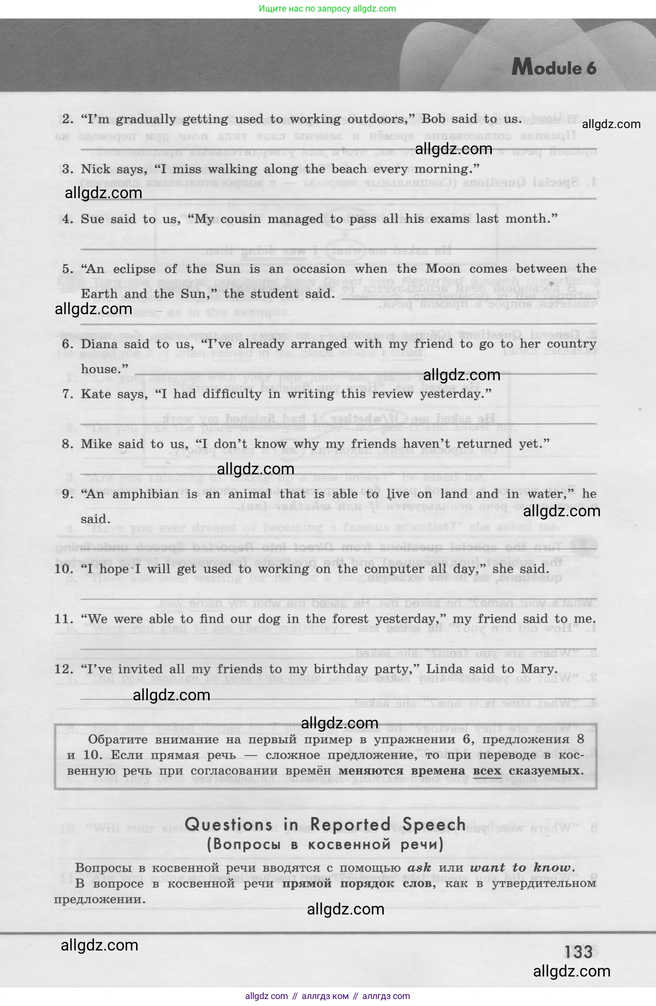 Английский язык (english), 8 класс Грамматический тренажёр, автор: Тимофеева Светлана Леонидовна, издательство Просвещение, Москва, 2024, бирюзового цвета, страница 133