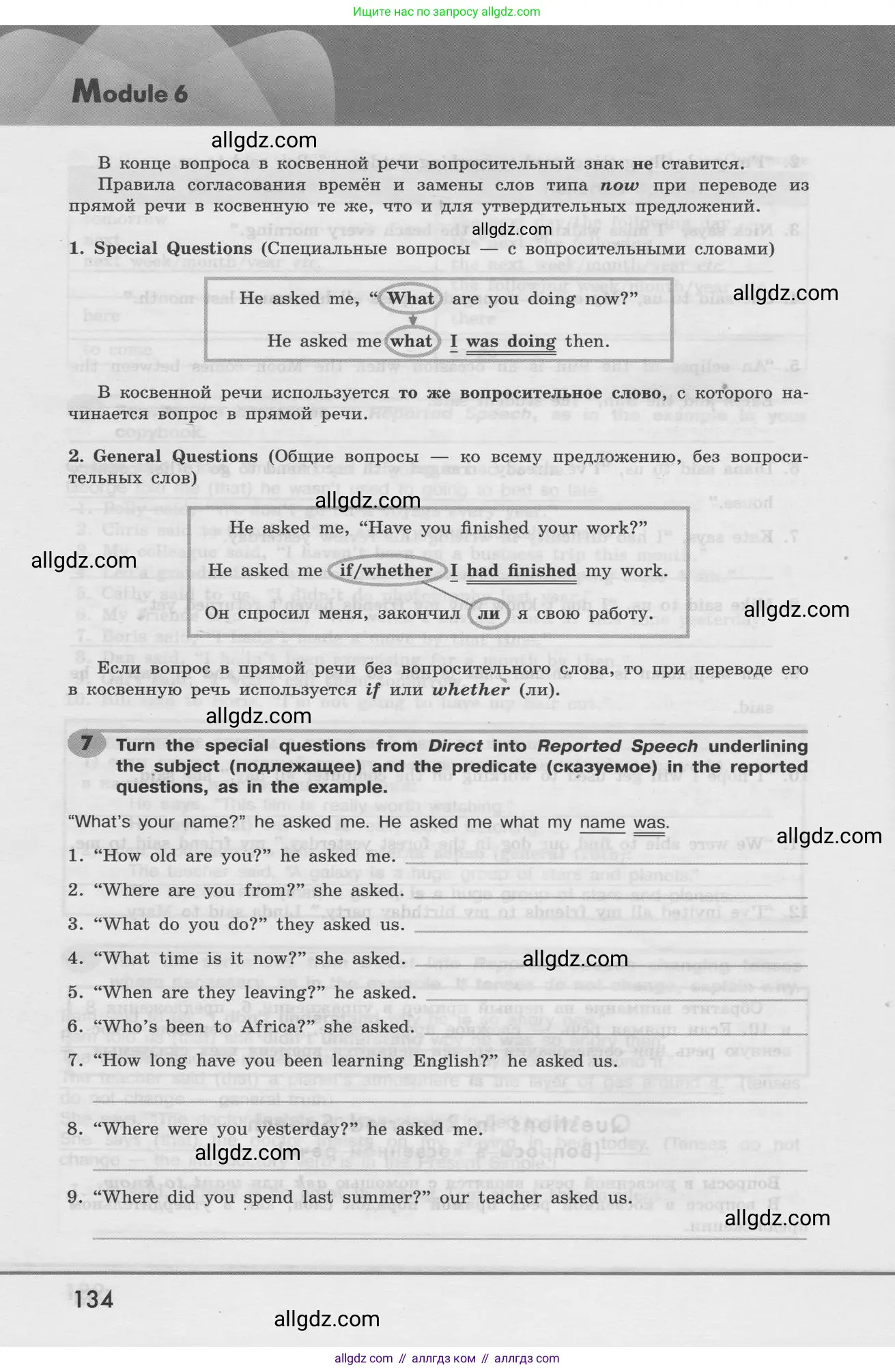 Английский язык (english), 8 класс Грамматический тренажёр, автор: Тимофеева Светлана Леонидовна, издательство Просвещение, Москва, 2024, бирюзового цвета, страница 134