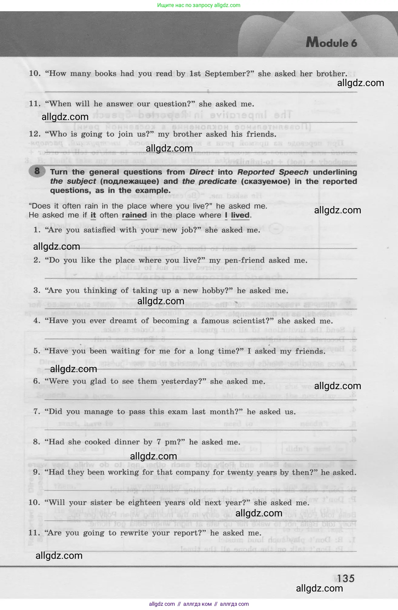 Английский язык (english), 8 класс Грамматический тренажёр, автор: Тимофеева Светлана Леонидовна, издательство Просвещение, Москва, 2024, бирюзового цвета, страница 135