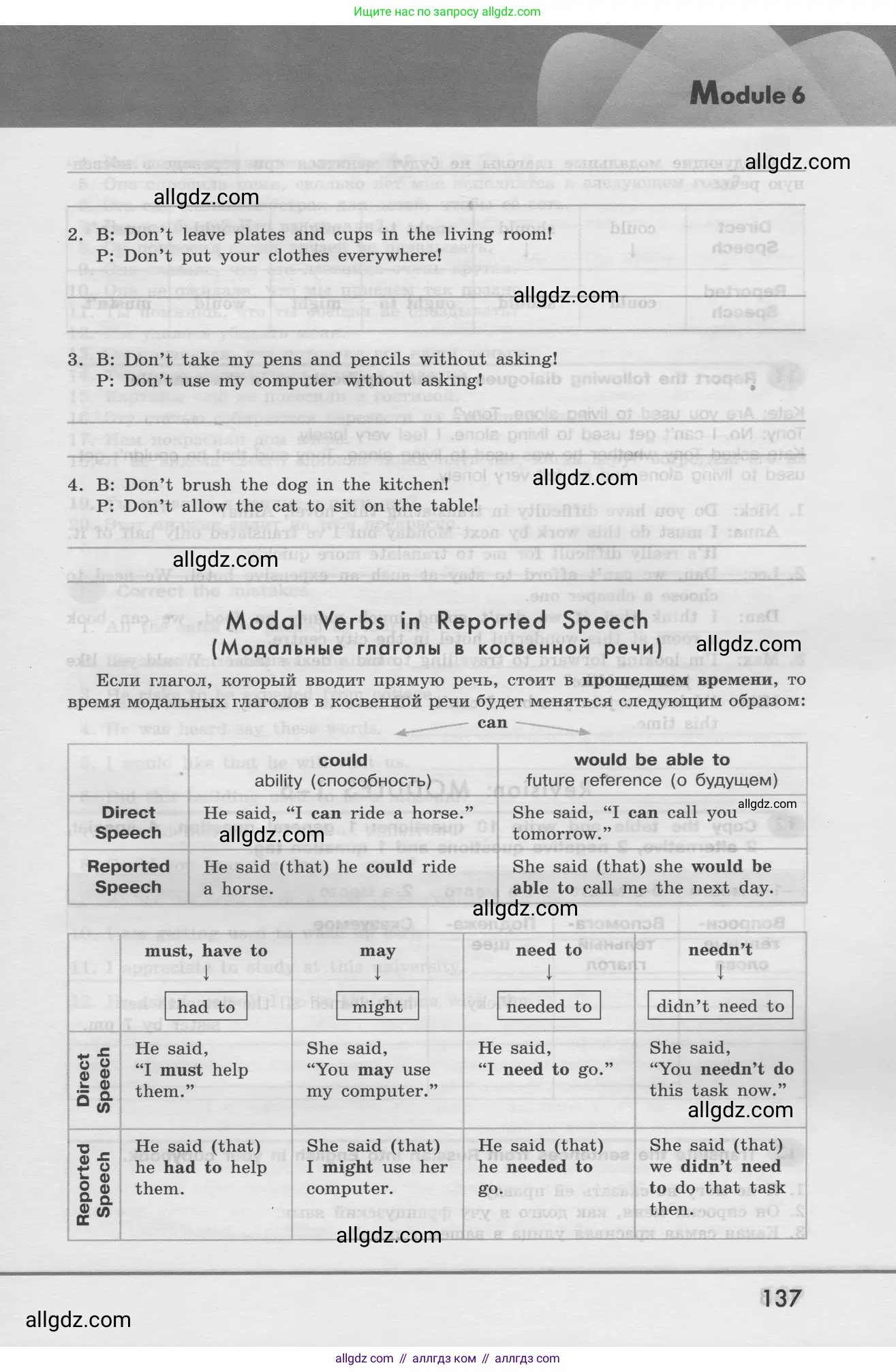 Английский язык (english), 8 класс Грамматический тренажёр, автор: Тимофеева Светлана Леонидовна, издательство Просвещение, Москва, 2024, бирюзового цвета, страница 137