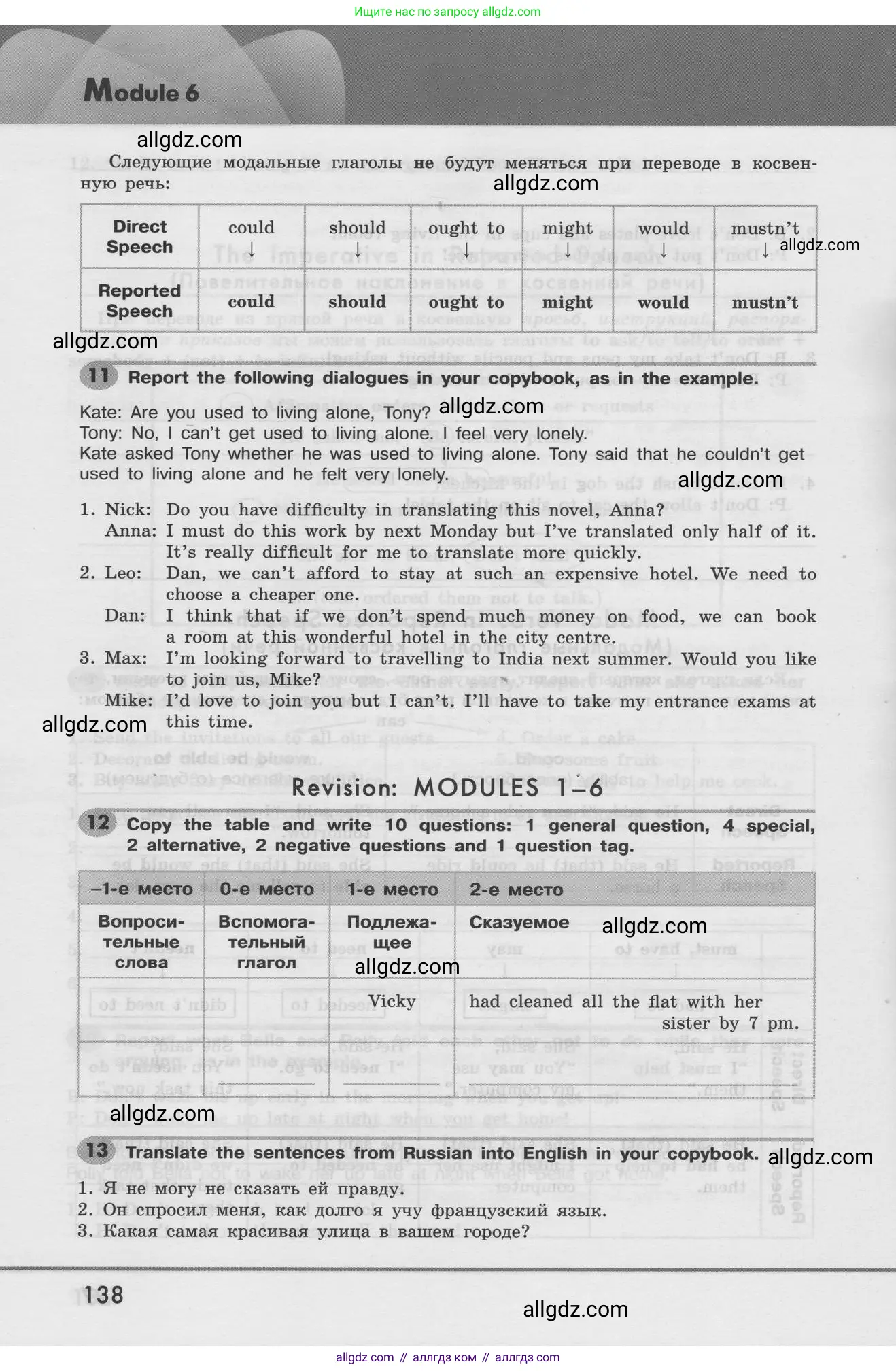 Английский язык (english), 8 класс Грамматический тренажёр, автор: Тимофеева Светлана Леонидовна, издательство Просвещение, Москва, 2024, бирюзового цвета, страница 138