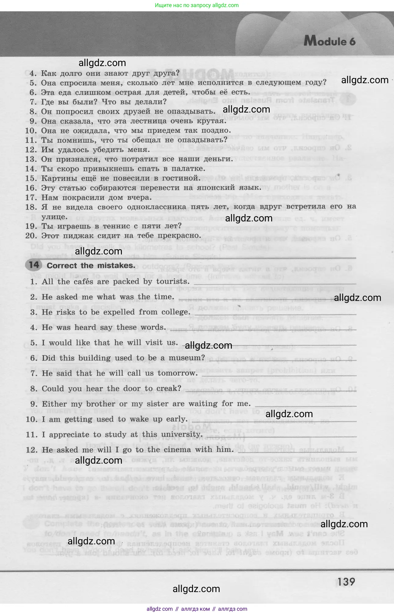 Английский язык (english), 8 класс Грамматический тренажёр, автор: Тимофеева Светлана Леонидовна, издательство Просвещение, Москва, 2024, бирюзового цвета, страница 139