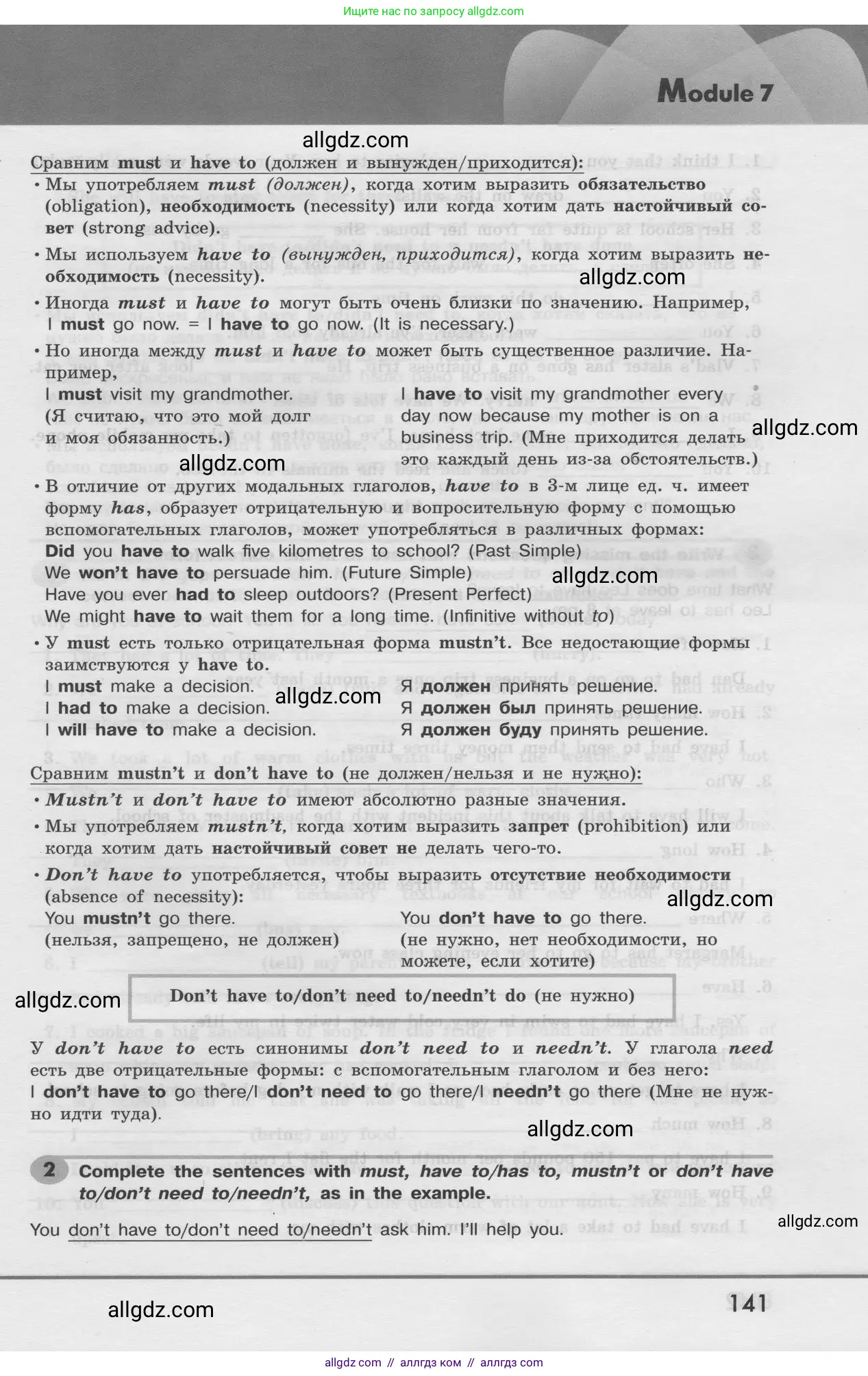 Английский язык (english), 8 класс Грамматический тренажёр, автор: Тимофеева Светлана Леонидовна, издательство Просвещение, Москва, 2024, бирюзового цвета, страница 141