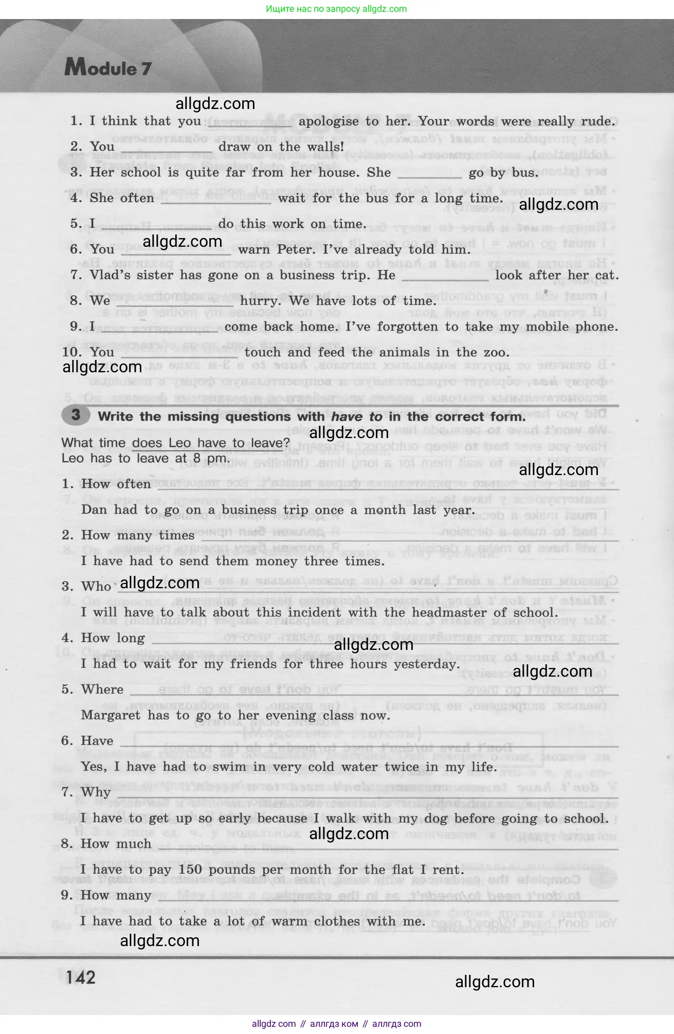 Английский язык (english), 8 класс Грамматический тренажёр, автор: Тимофеева Светлана Леонидовна, издательство Просвещение, Москва, 2024, бирюзового цвета, страница 142