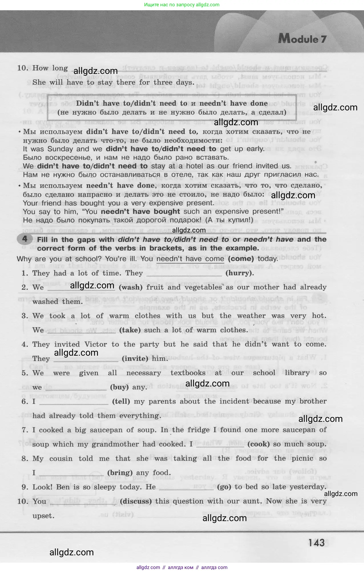 Английский язык (english), 8 класс Грамматический тренажёр, автор: Тимофеева Светлана Леонидовна, издательство Просвещение, Москва, 2024, бирюзового цвета, страница 143