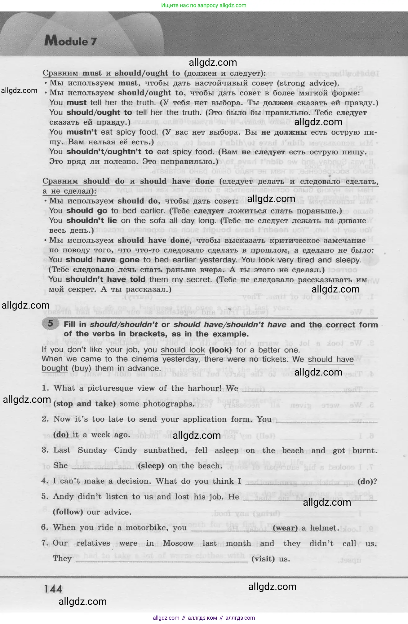 Английский язык (english), 8 класс Грамматический тренажёр, автор: Тимофеева Светлана Леонидовна, издательство Просвещение, Москва, 2024, бирюзового цвета, страница 144