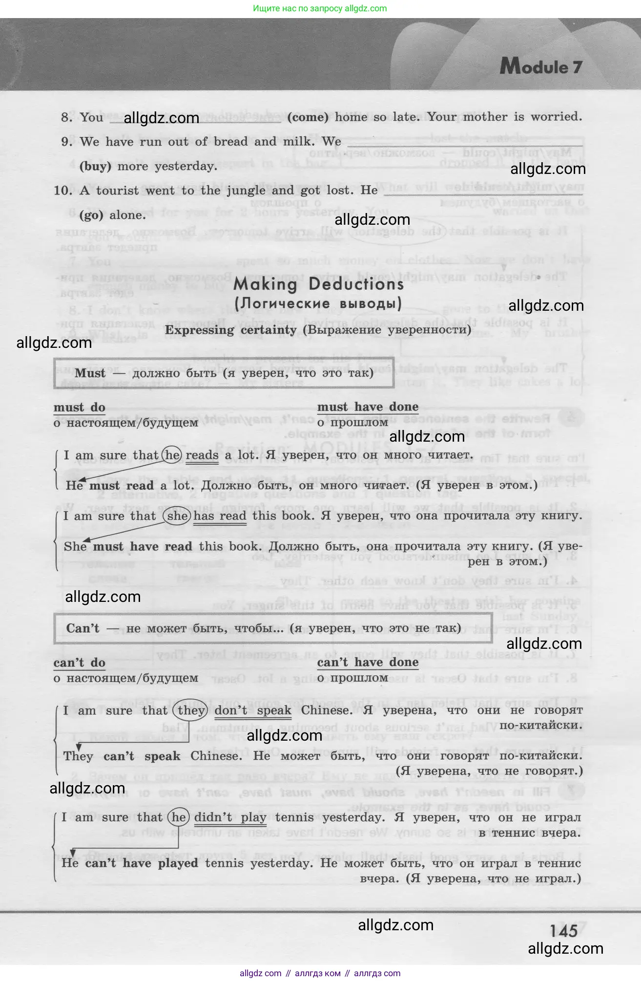 Английский язык (english), 8 класс Грамматический тренажёр, автор: Тимофеева Светлана Леонидовна, издательство Просвещение, Москва, 2024, бирюзового цвета, страница 145