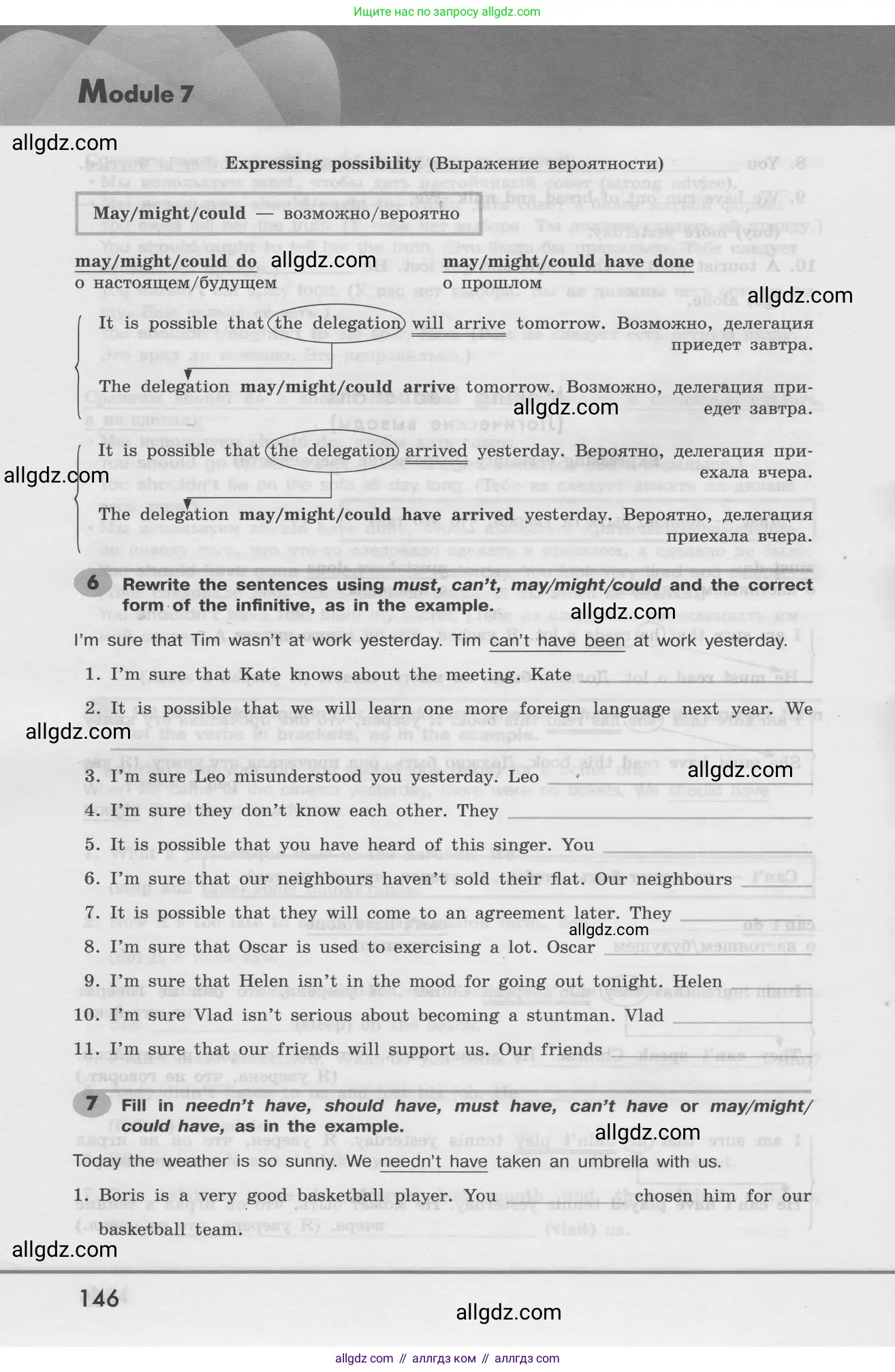 Английский язык (english), 8 класс Грамматический тренажёр, автор: Тимофеева Светлана Леонидовна, издательство Просвещение, Москва, 2024, бирюзового цвета, страница 146