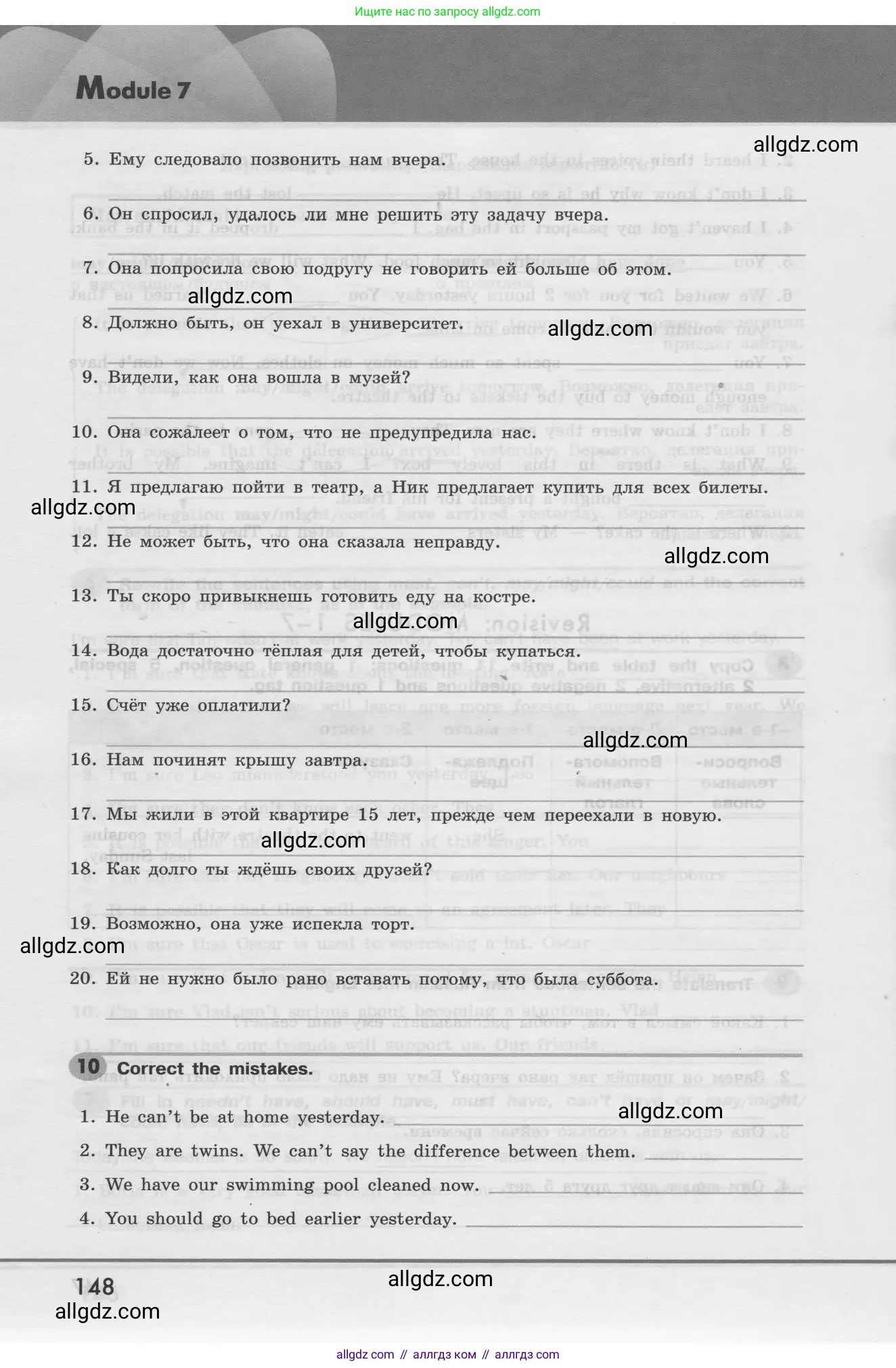 Английский язык (english), 8 класс Грамматический тренажёр, автор: Тимофеева Светлана Леонидовна, издательство Просвещение, Москва, 2024, бирюзового цвета, страница 148