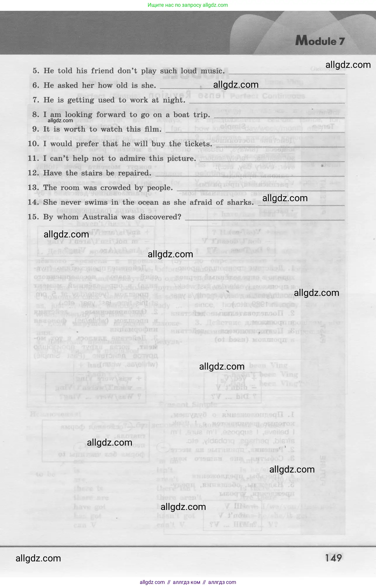 Английский язык (english), 8 класс Грамматический тренажёр, автор: Тимофеева Светлана Леонидовна, издательство Просвещение, Москва, 2024, бирюзового цвета, страница 149